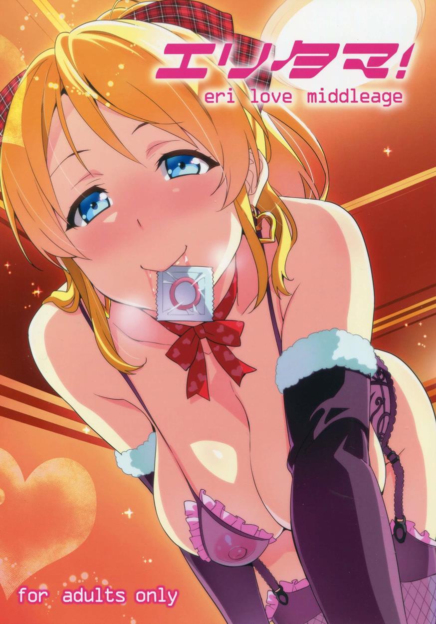 Love Live! Dj - Eritama! - Eri Love Middleage 1