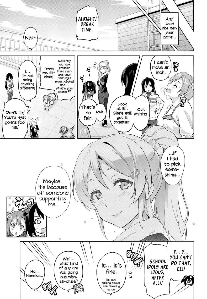 Love Live! Dj - Eritama! - Eri Love Middleage 1