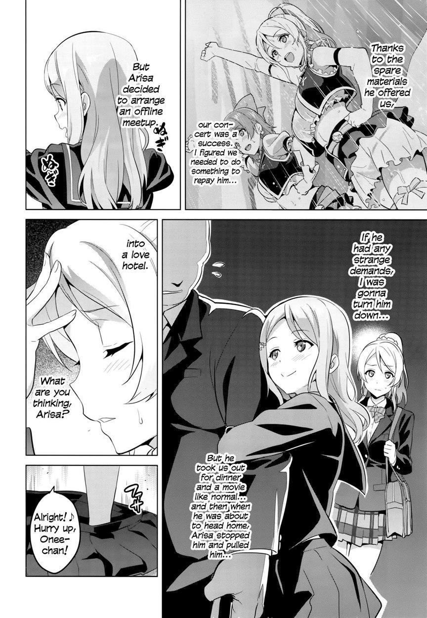 Love Live! Dj - Eritama! - Eri Love Middleage 1