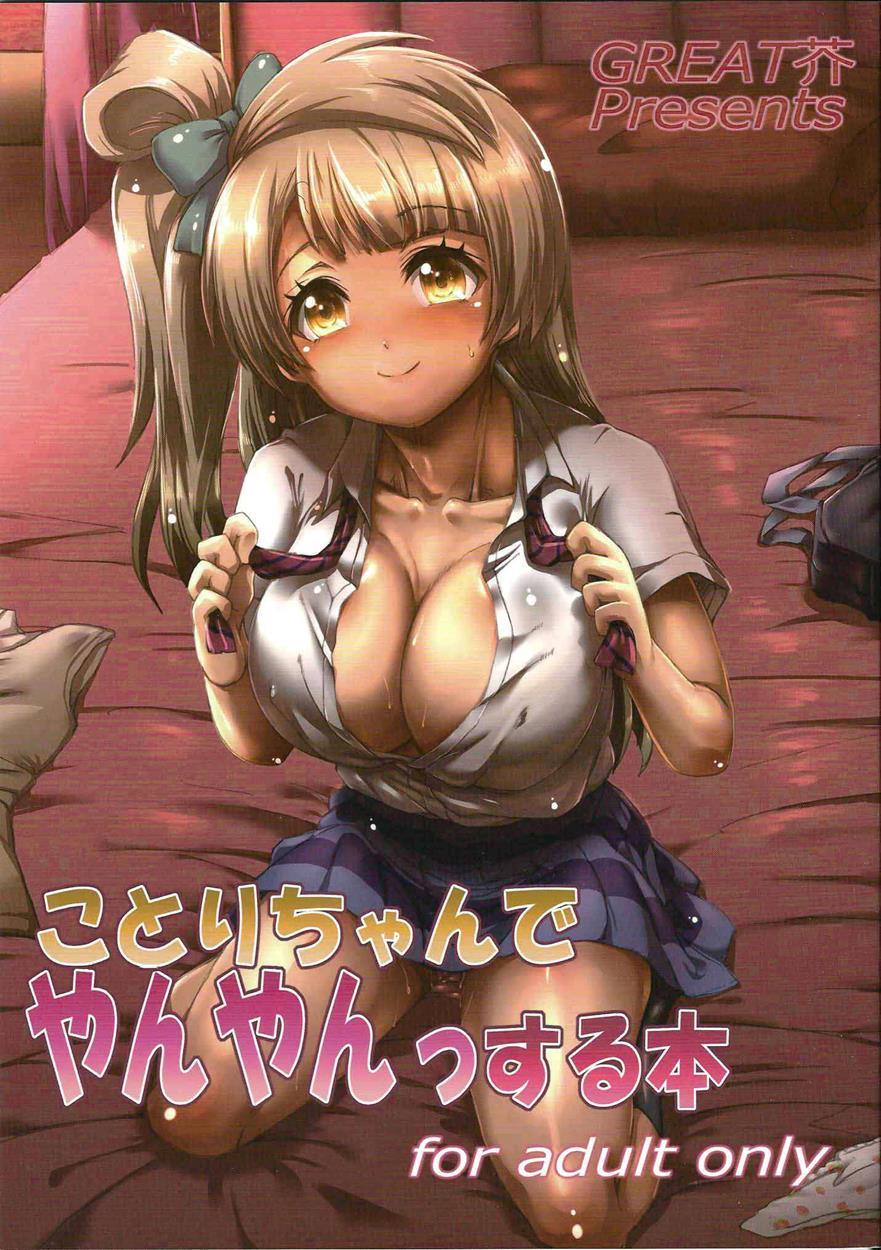 Love Live! Dj - Kotori-chan Being A Prostitute 1