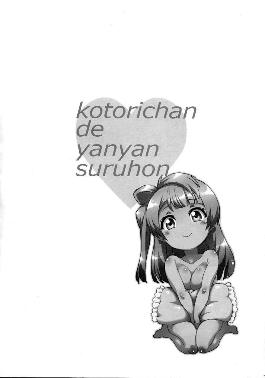 Love Live! Dj - Kotori-chan Being A Prostitute 1