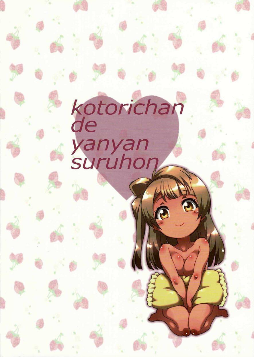 Love Live! Dj - Kotori-chan Being A Prostitute 1