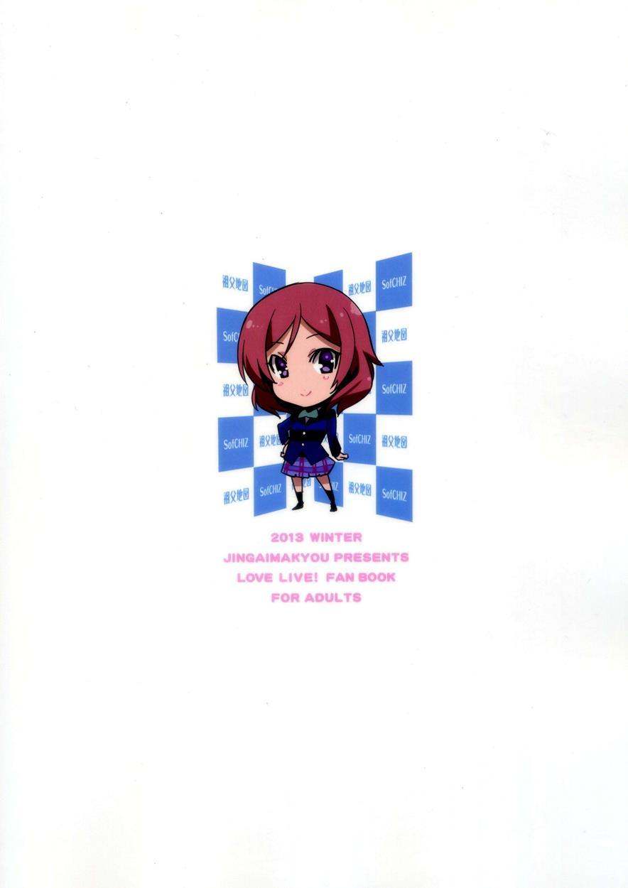 Love Live! Dj - Mackey Gokubuto 1