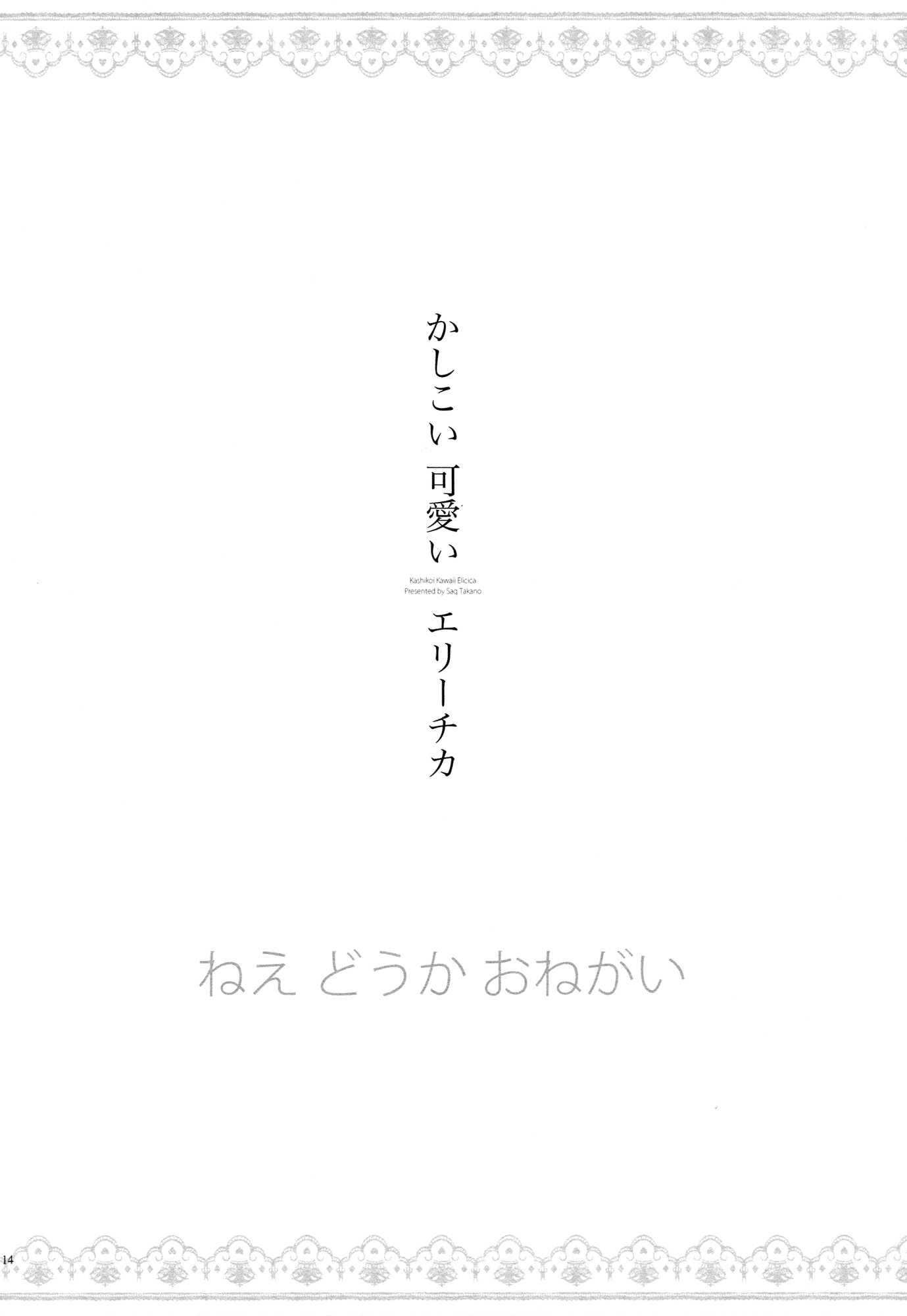 Love Live! Dj - Sweet Punishment 1