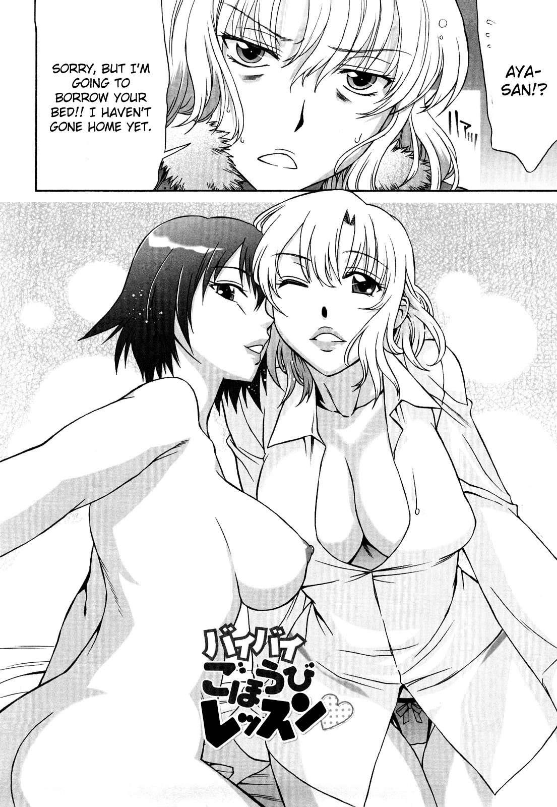 Love Love Rumble 1