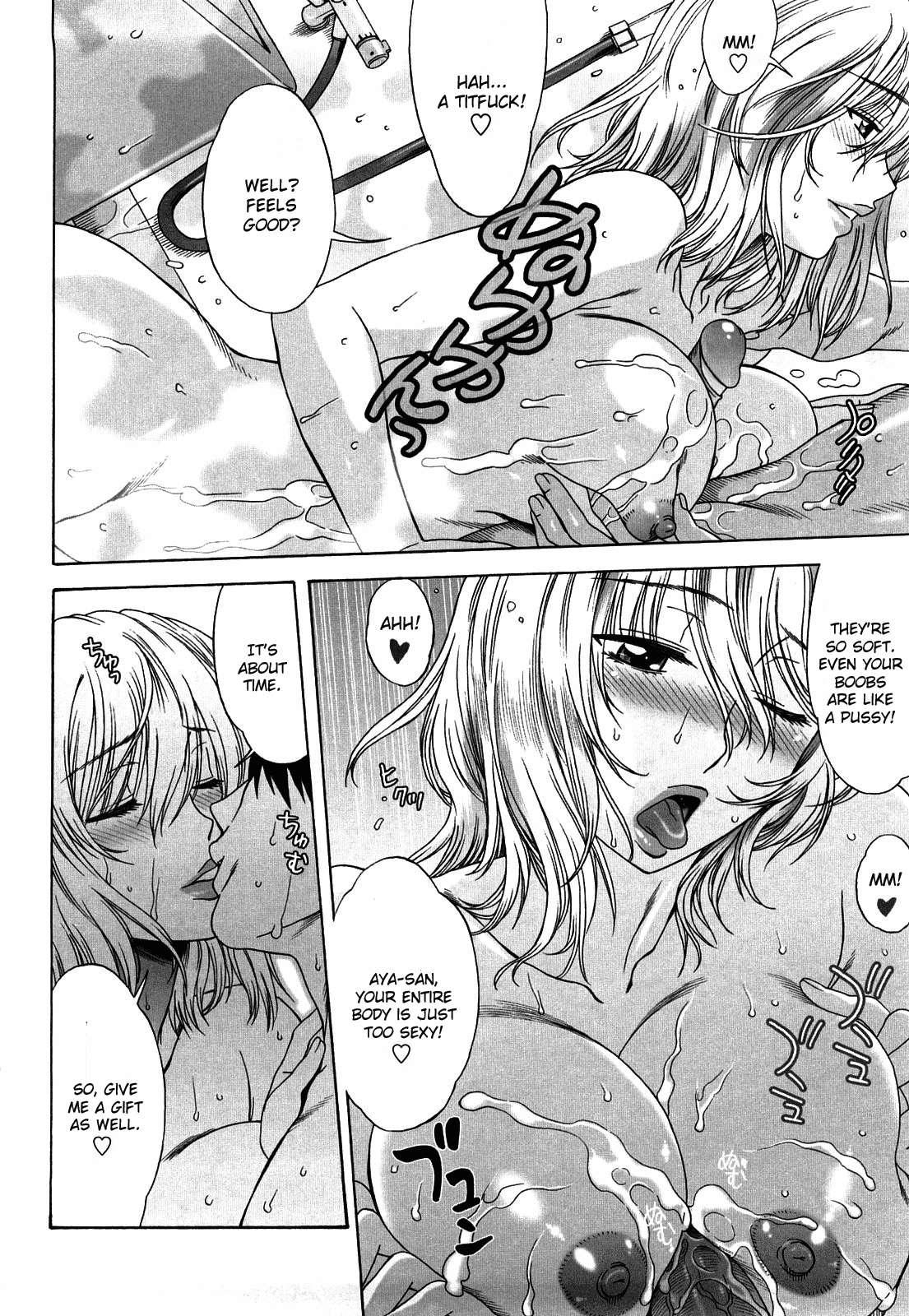 Love Love Rumble 1