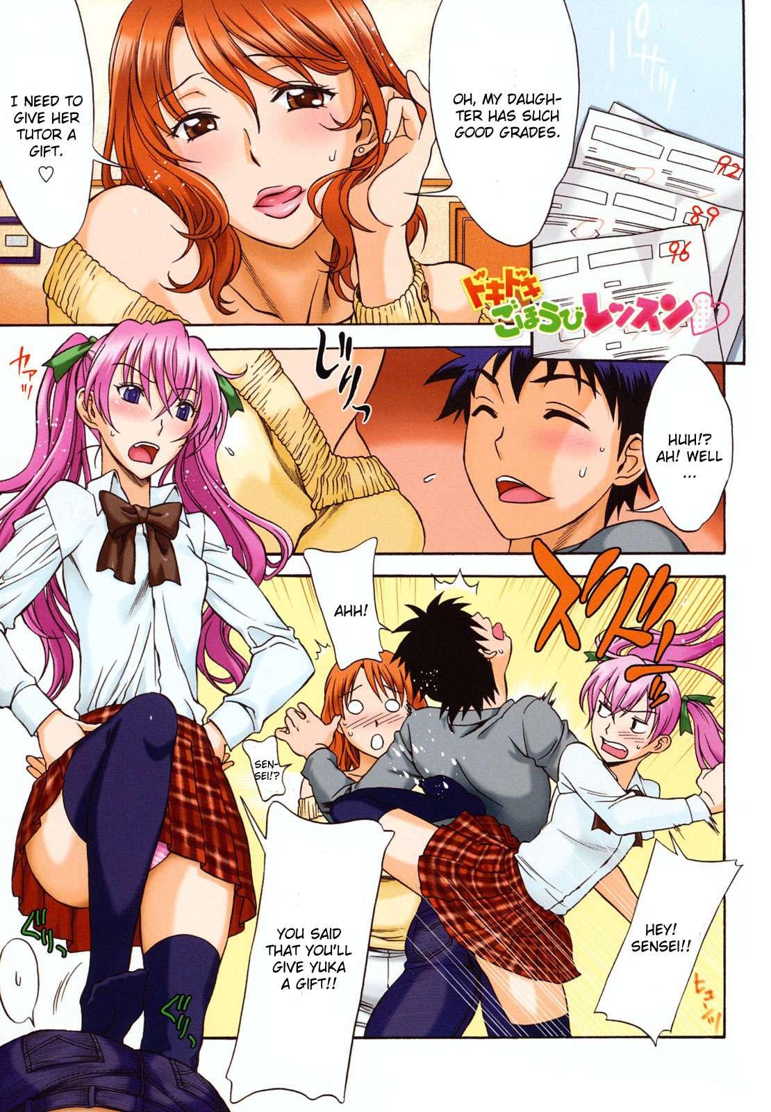 Love Love Rumble 1