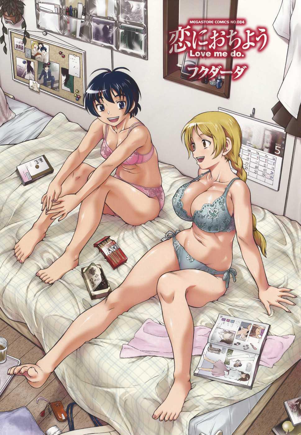 Love Me Do (kensoh Ogawa) 1