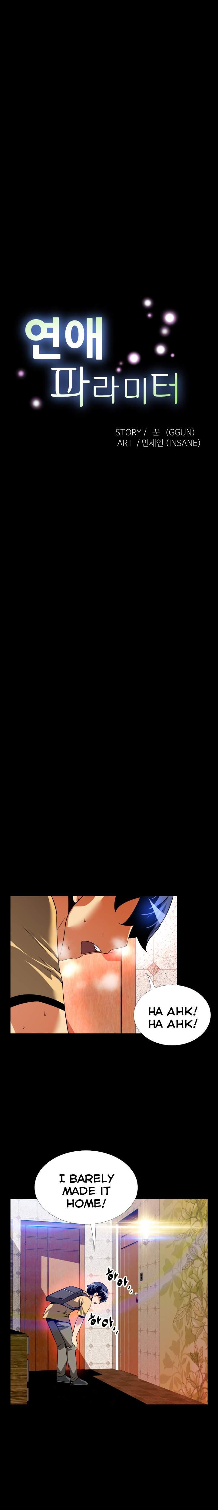 Love Parameter [korean] 34