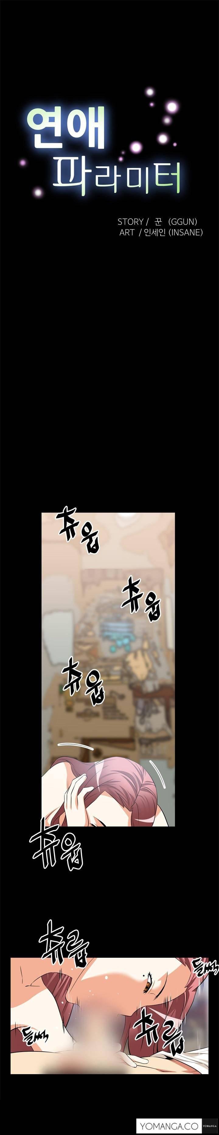 Love Parameter [korean] 6