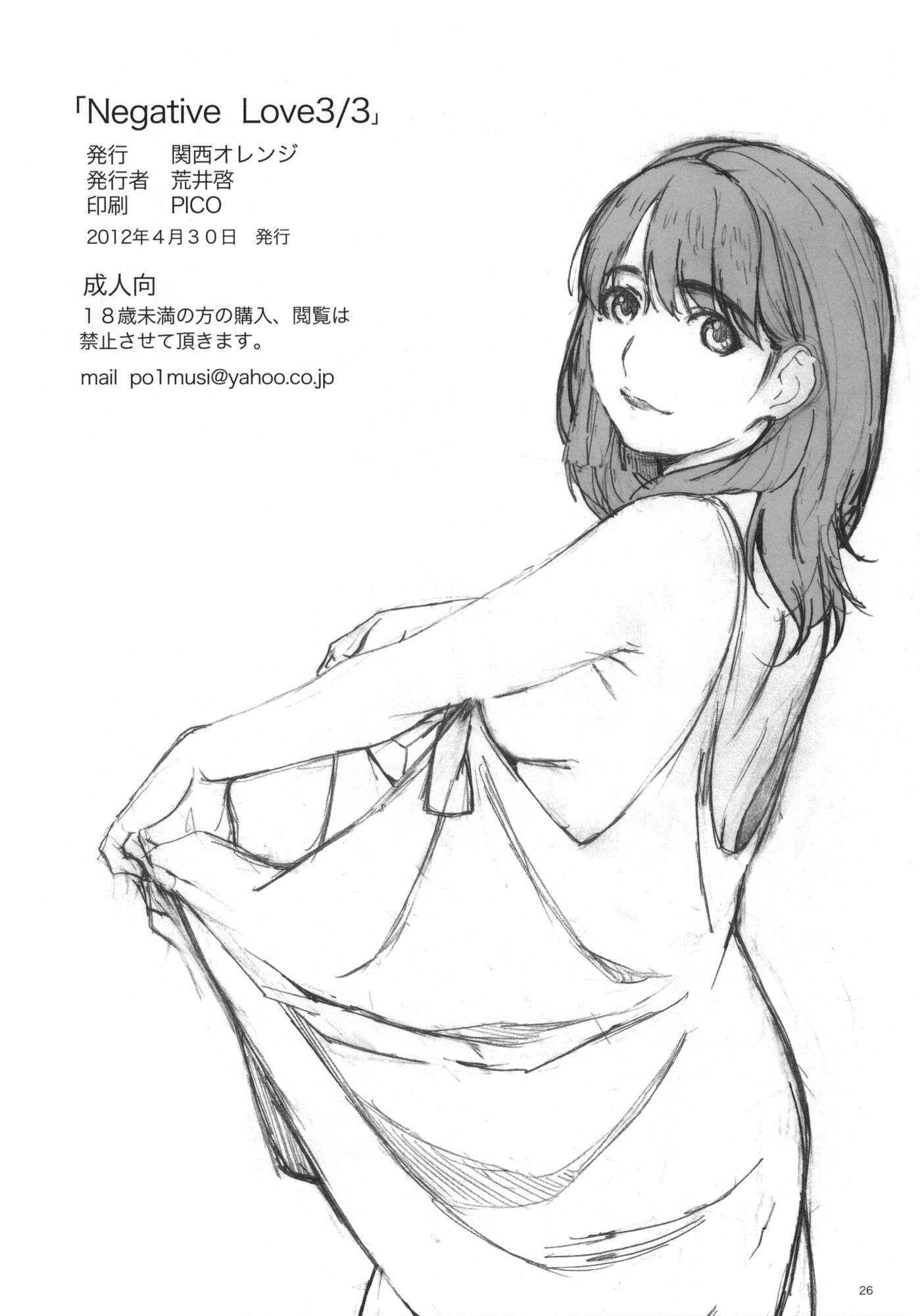 Love Plus Dj - Negative Love 3