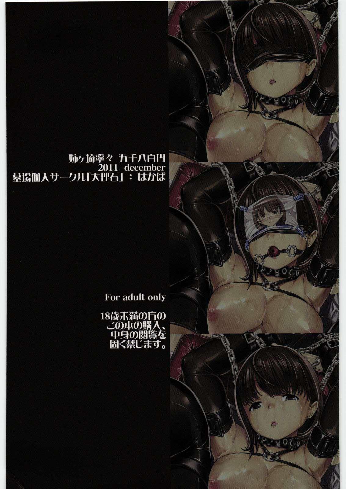 Love Plus Dj - Nene Anegasaki ¥5,800 1