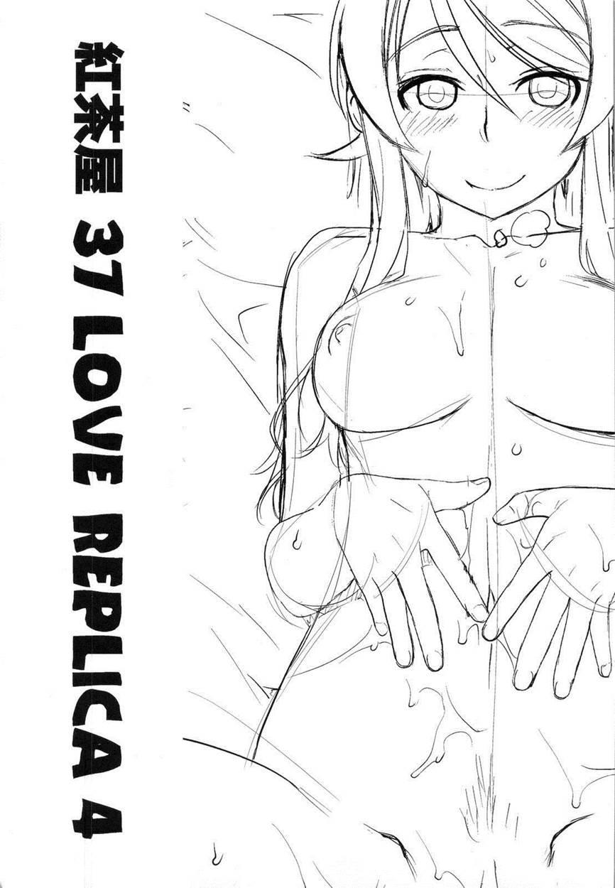 Love Replica 4