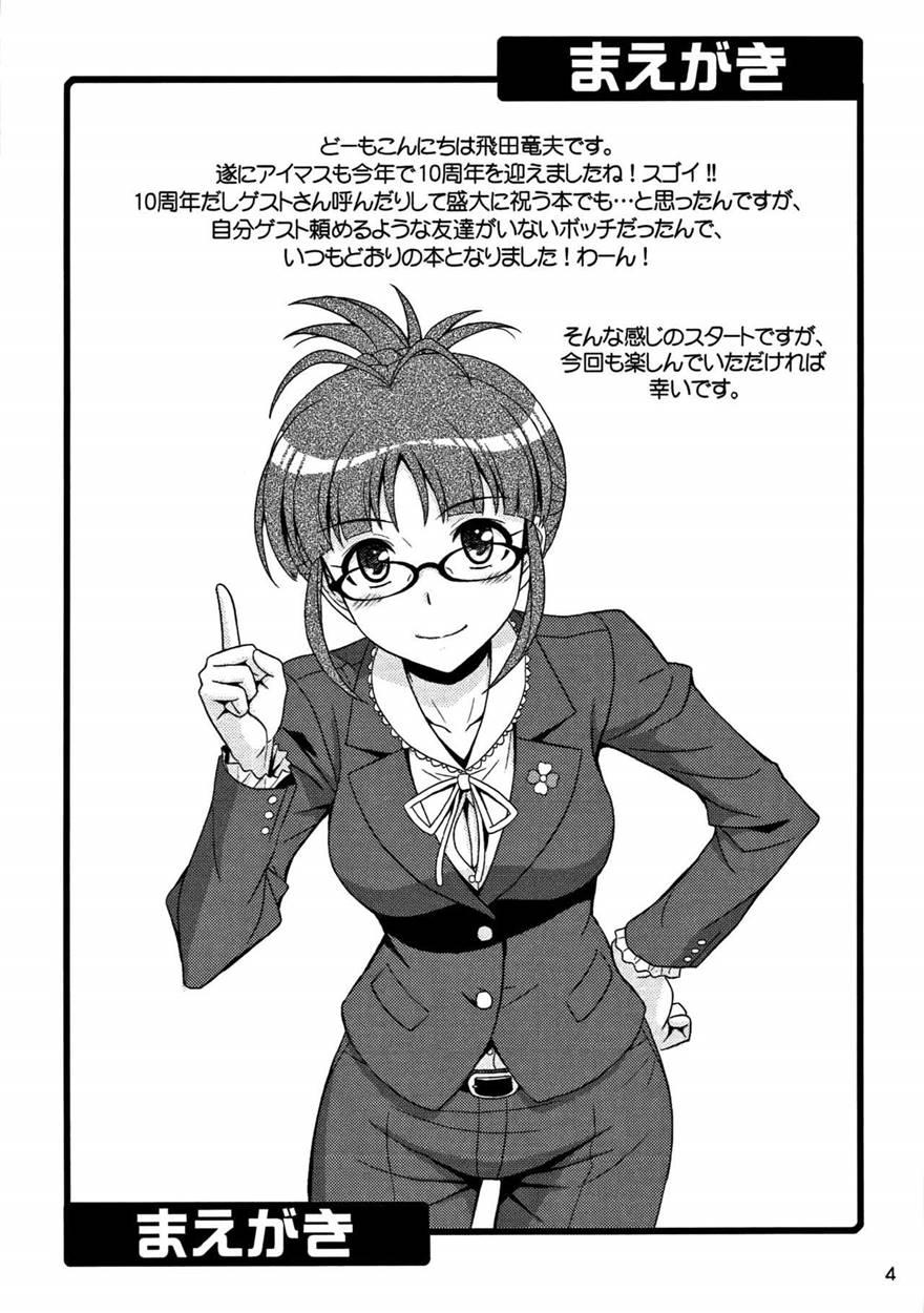 Love Ritsuko 1
