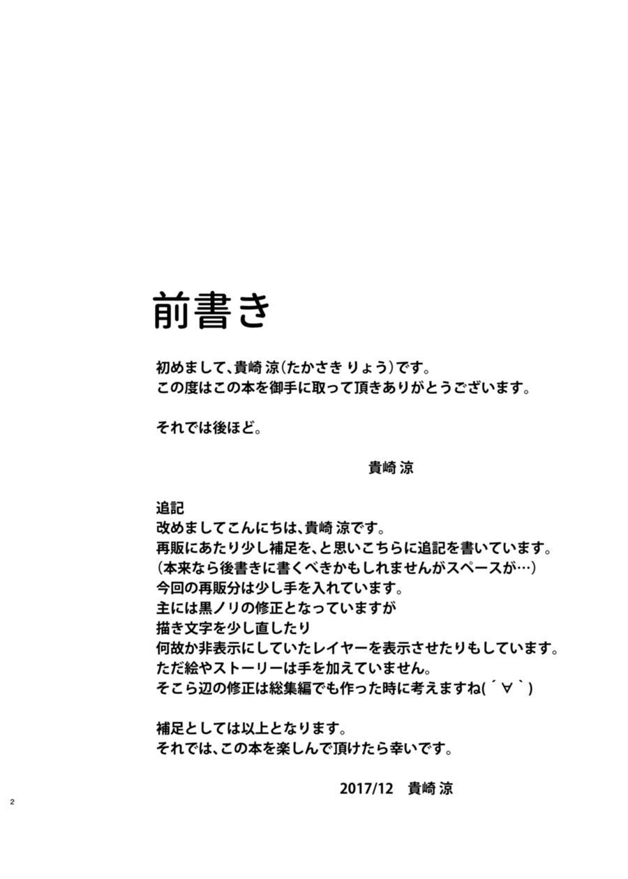 Love Shiyou! -one Day's Sweet Night- 1