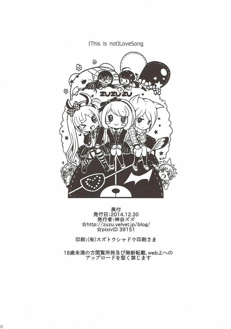 Love Song (kamiya Zuzu) 1