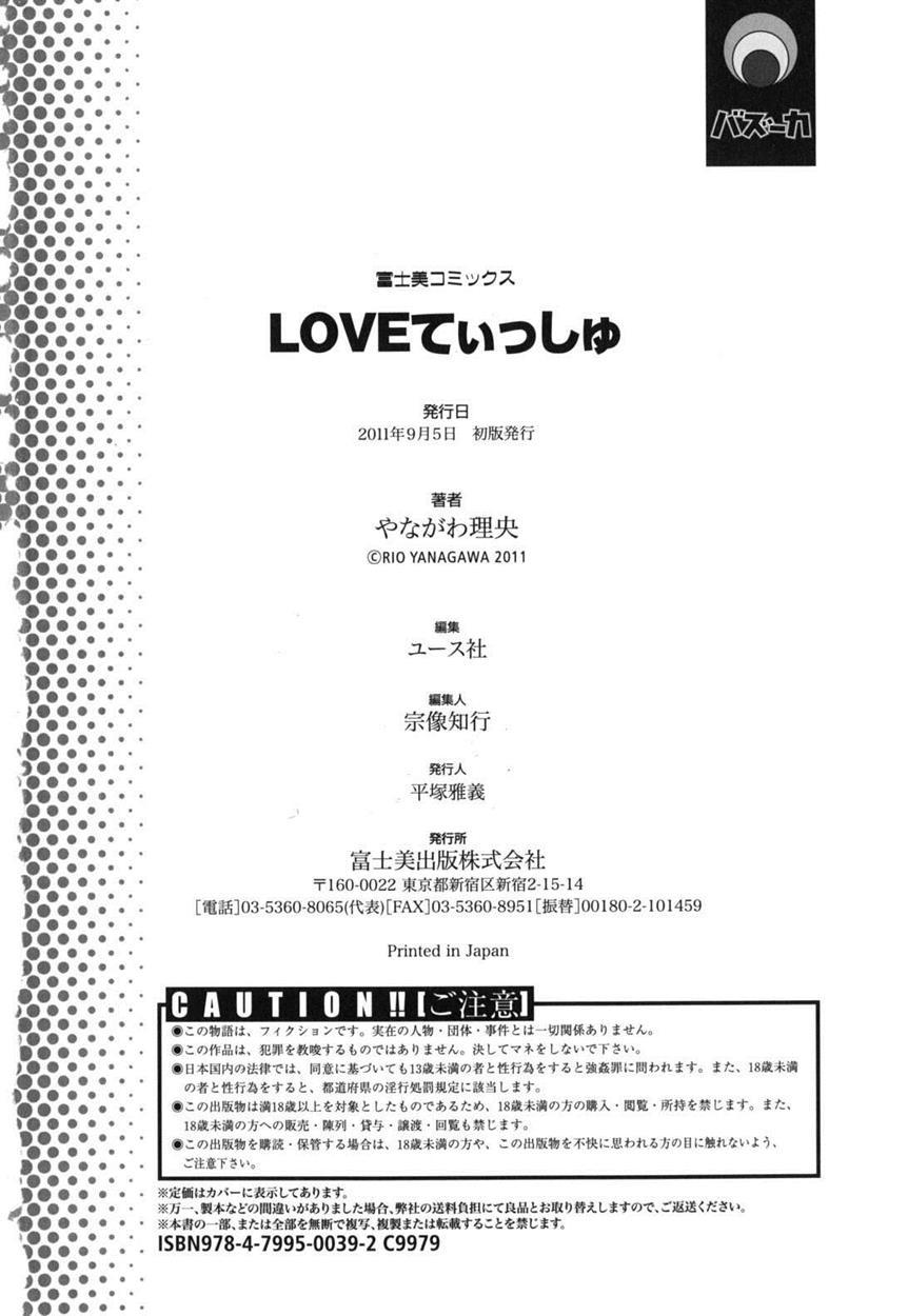Love Tissue 9