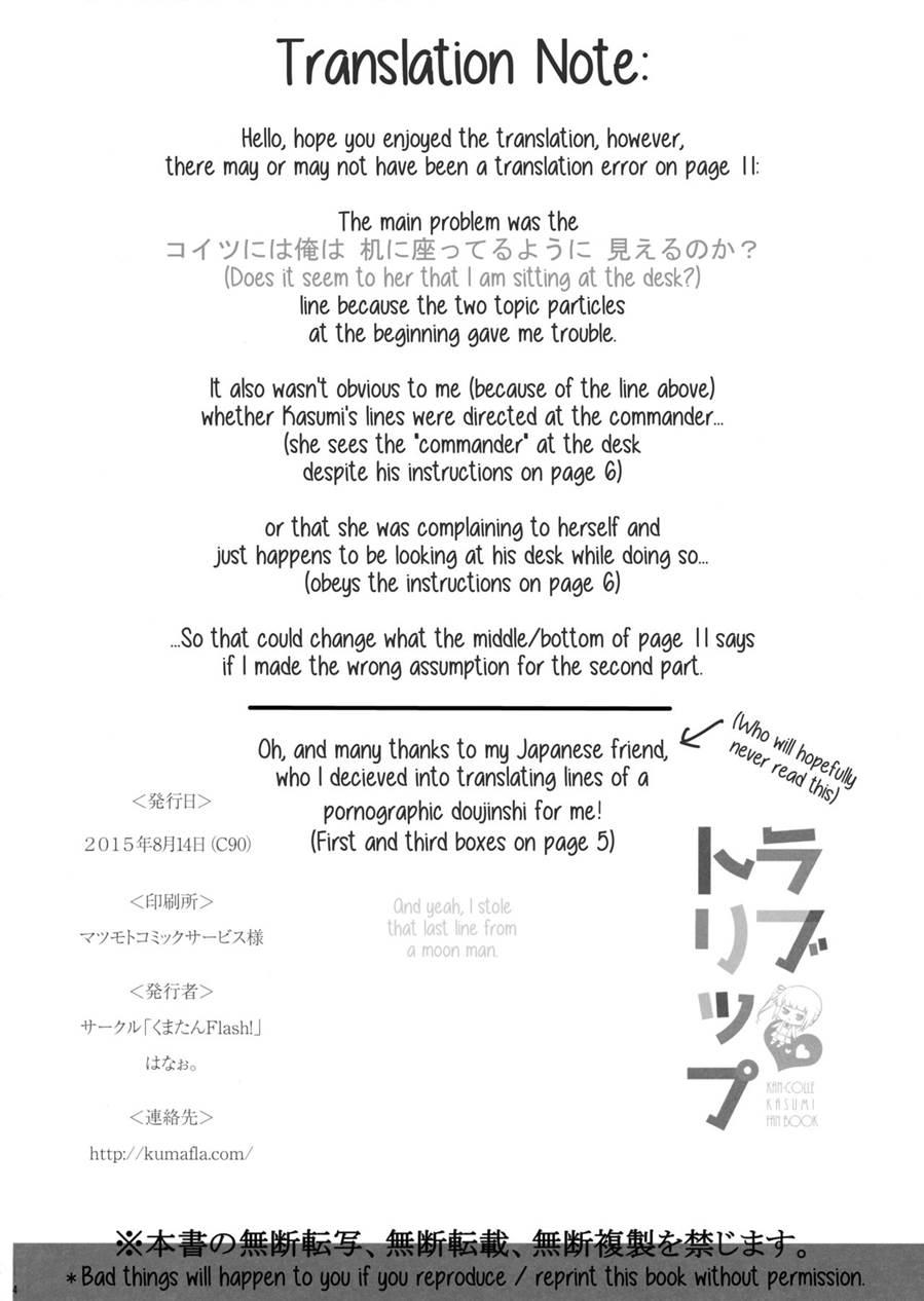 Love Trip 1