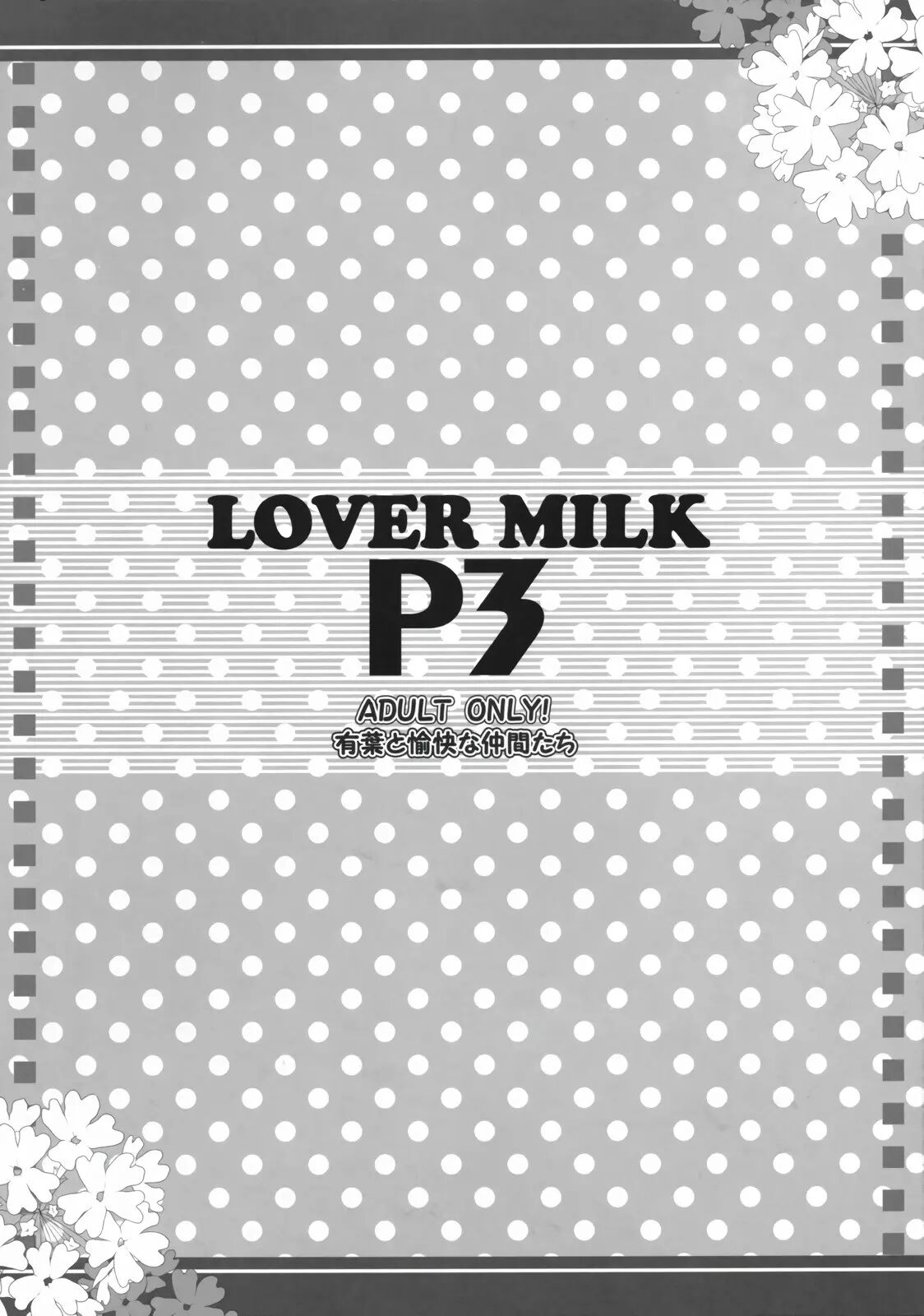 Lover Milk P3 1