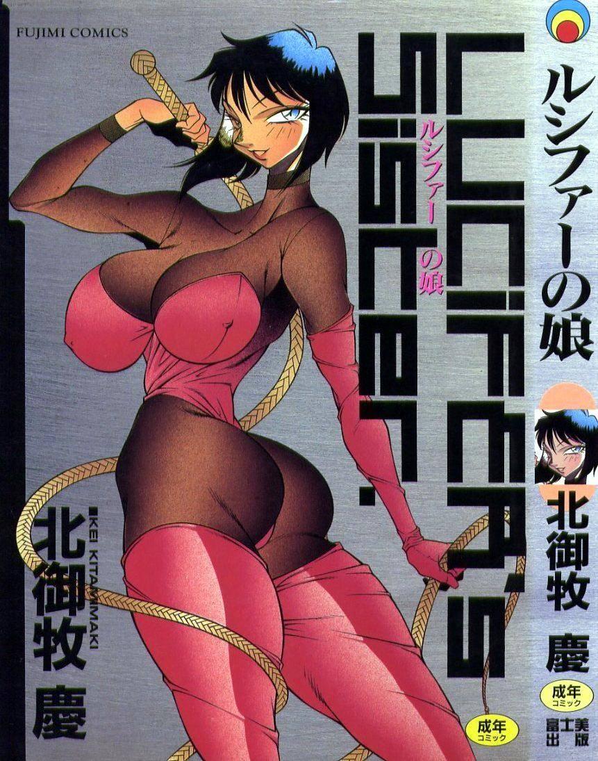 Lucifer's Sister 1