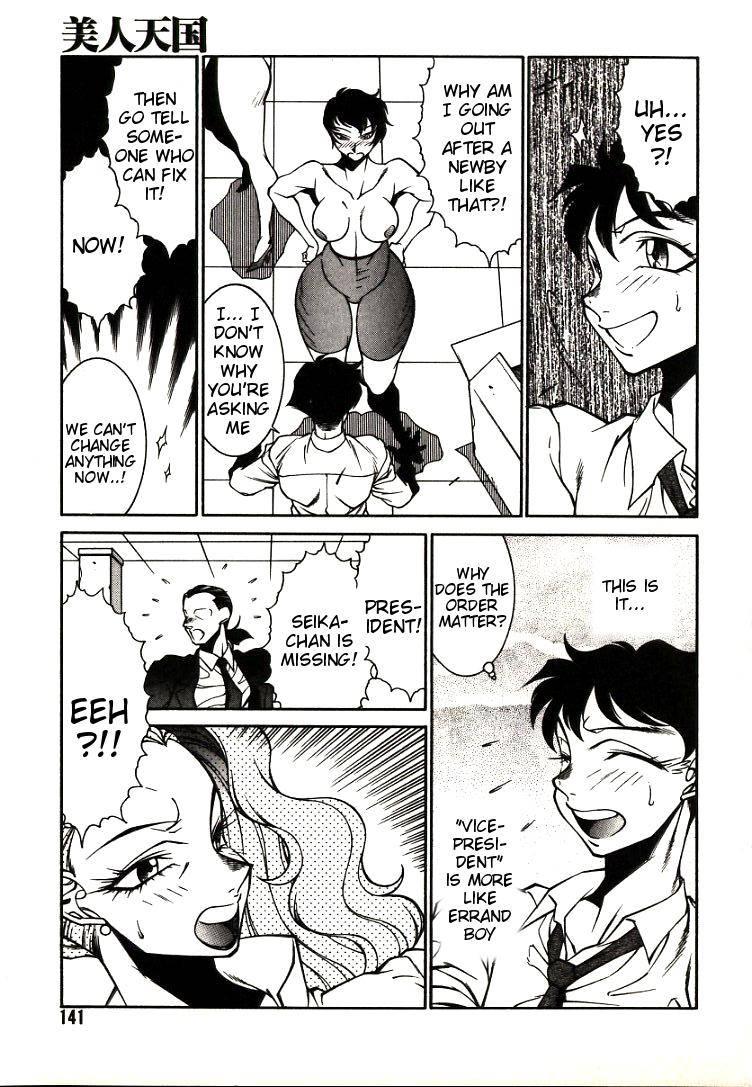 Lucifer's Sister 1