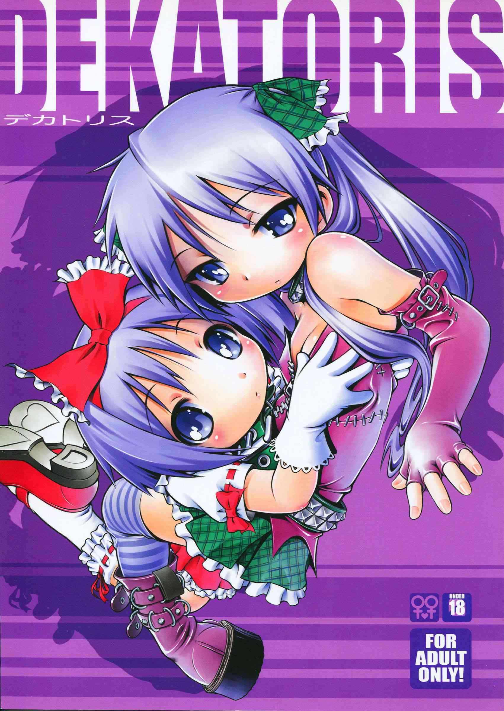 Lucky Star Dj - Dekatoris 1