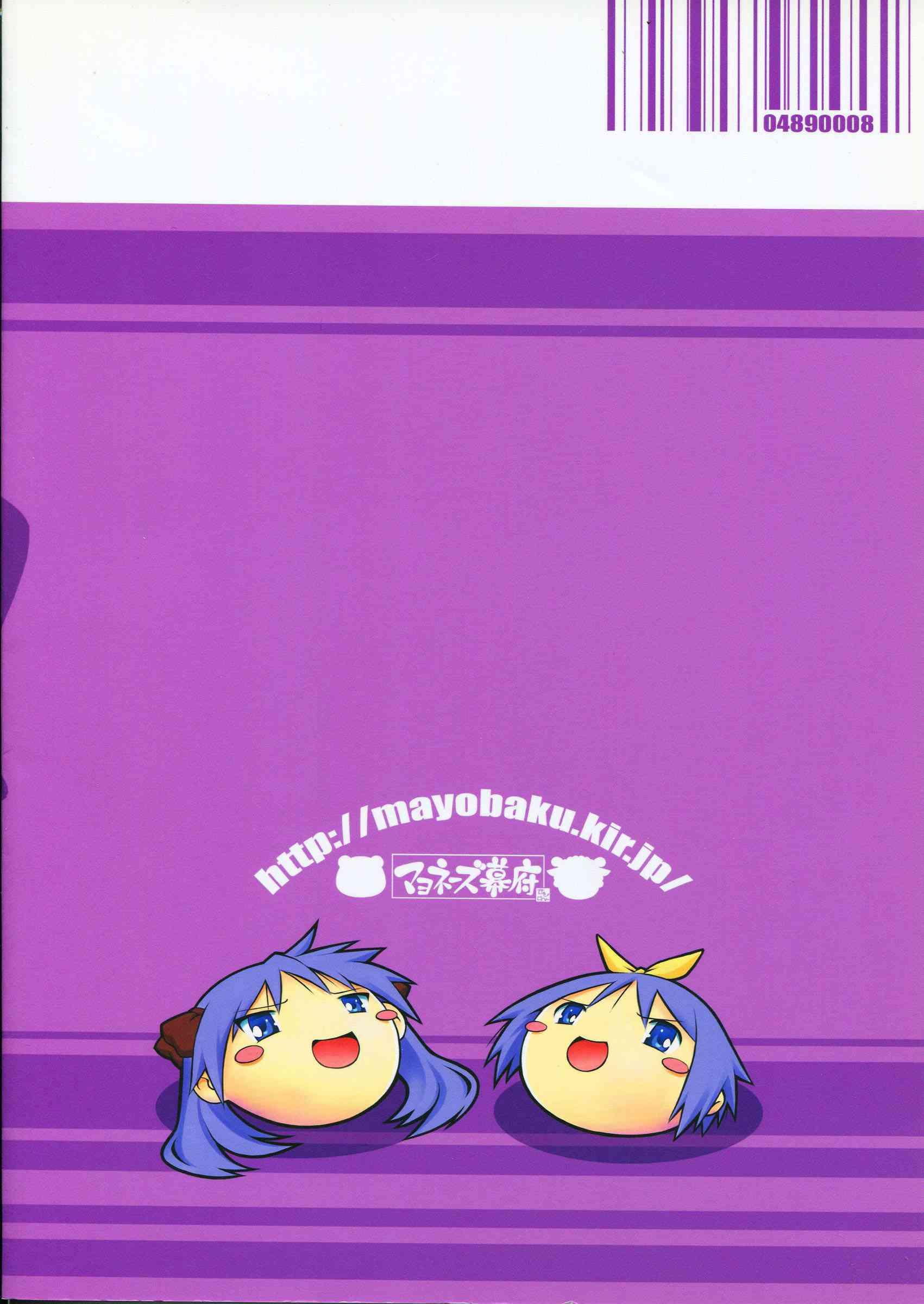 Lucky Star Dj - Dekatoris 1