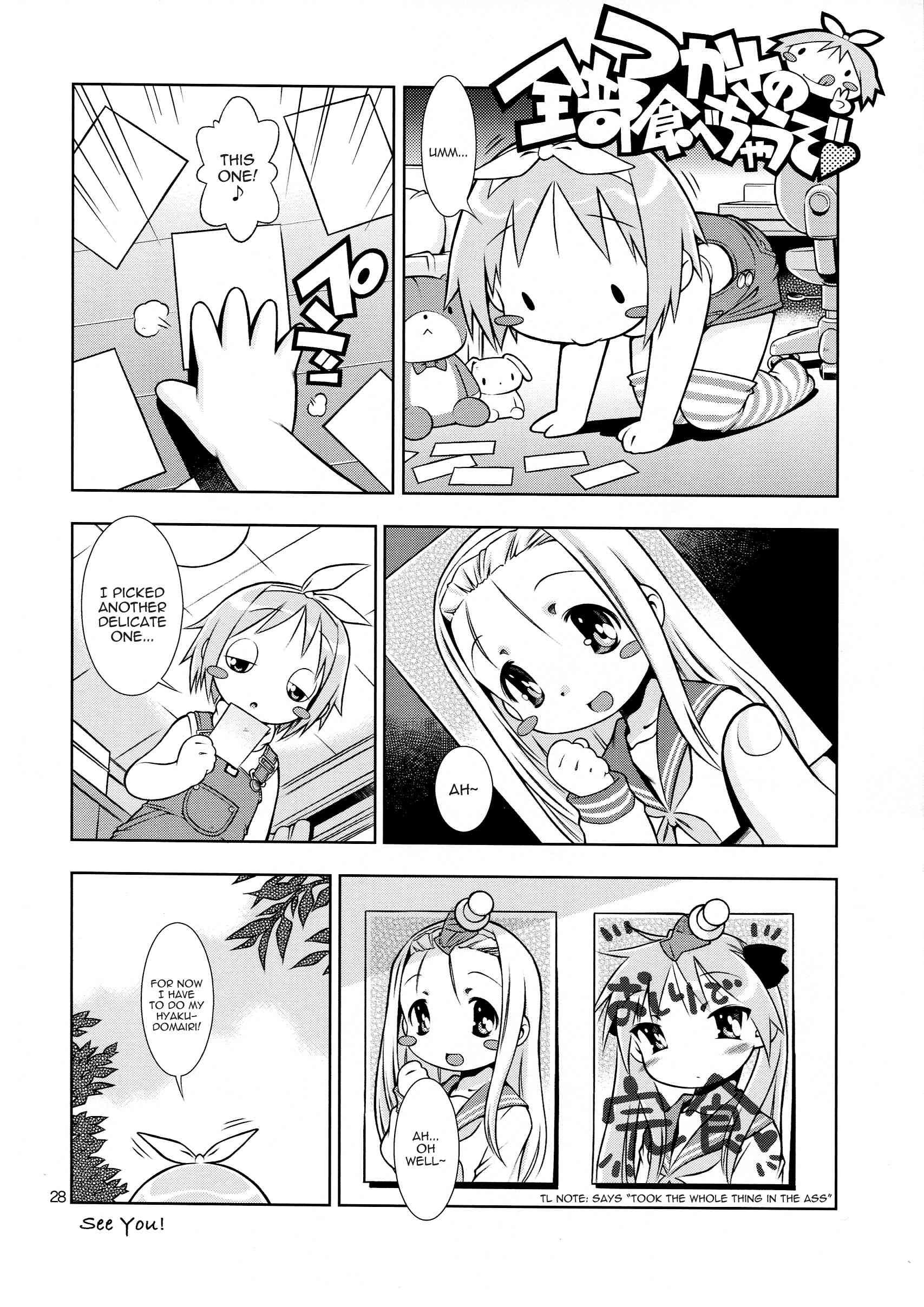 Lucky Star Dj - Dekatoris 1