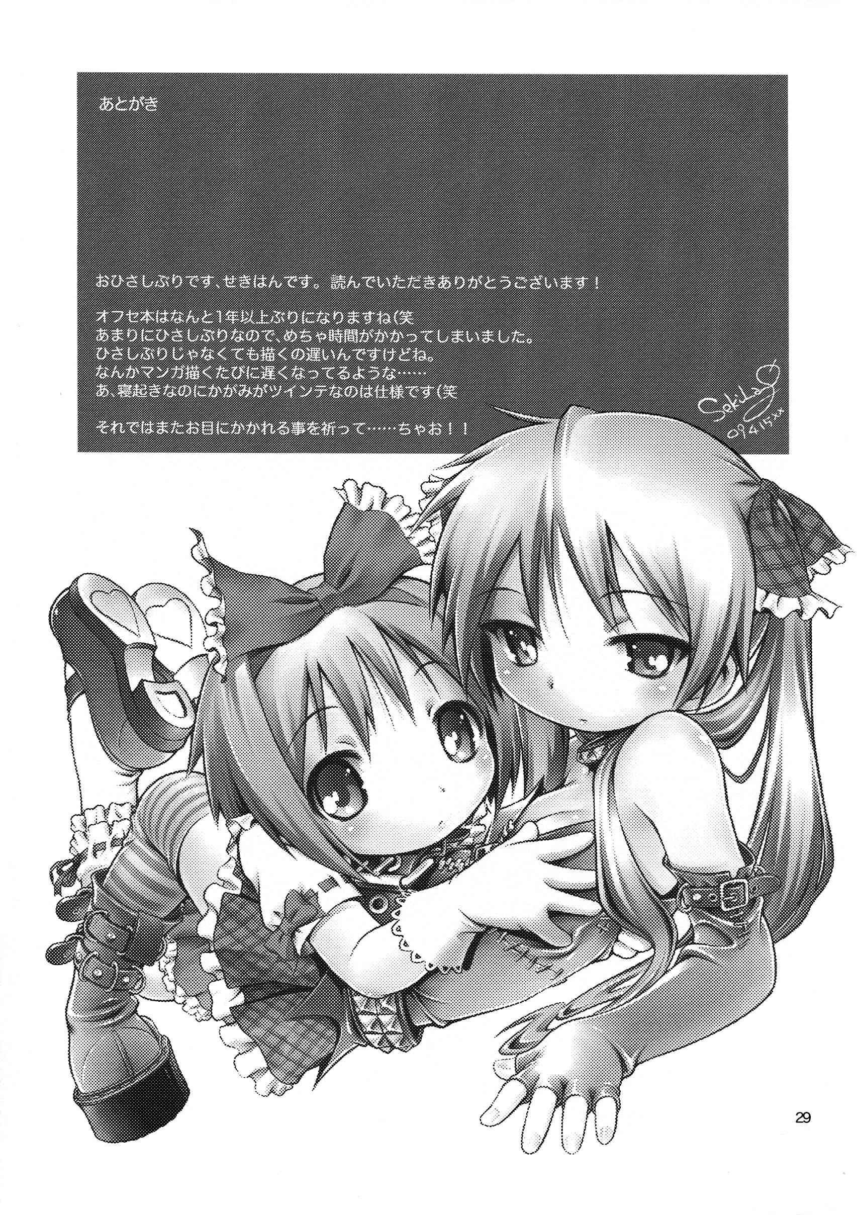 Lucky Star Dj - Dekatoris 1