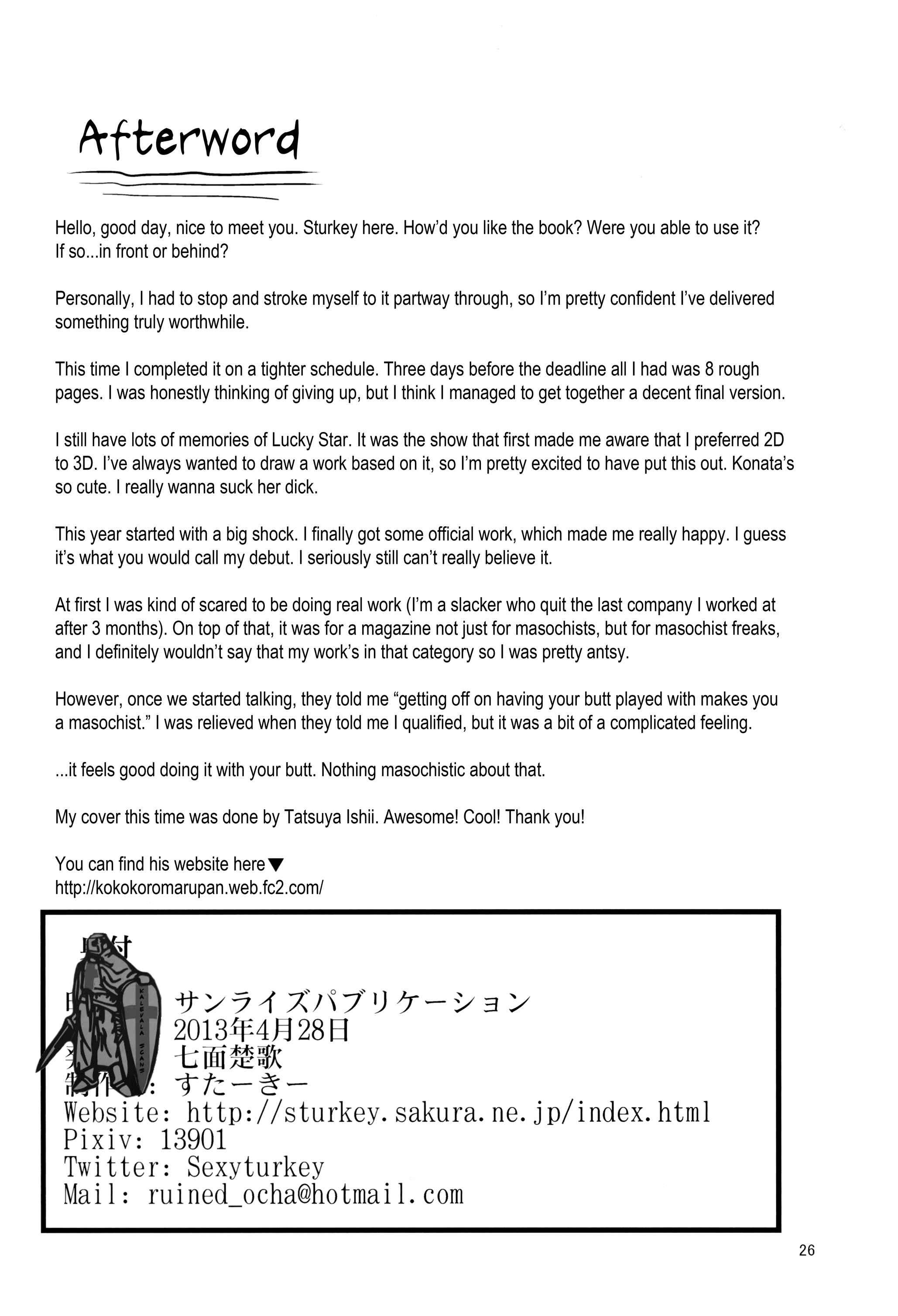 Lucky Star Dj - Kona-chan Ni Oshiri Ijirareru Hon 1