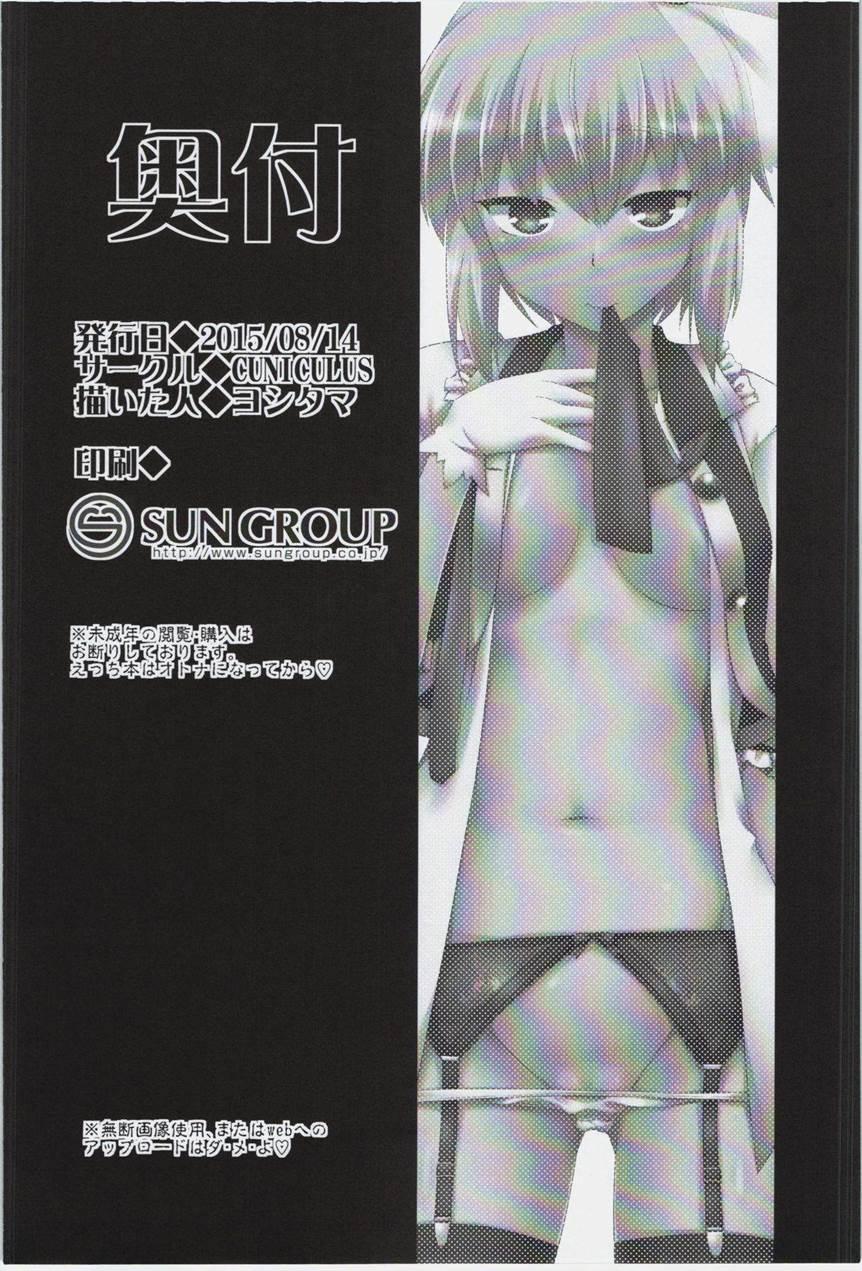 Luna Doll Live 1