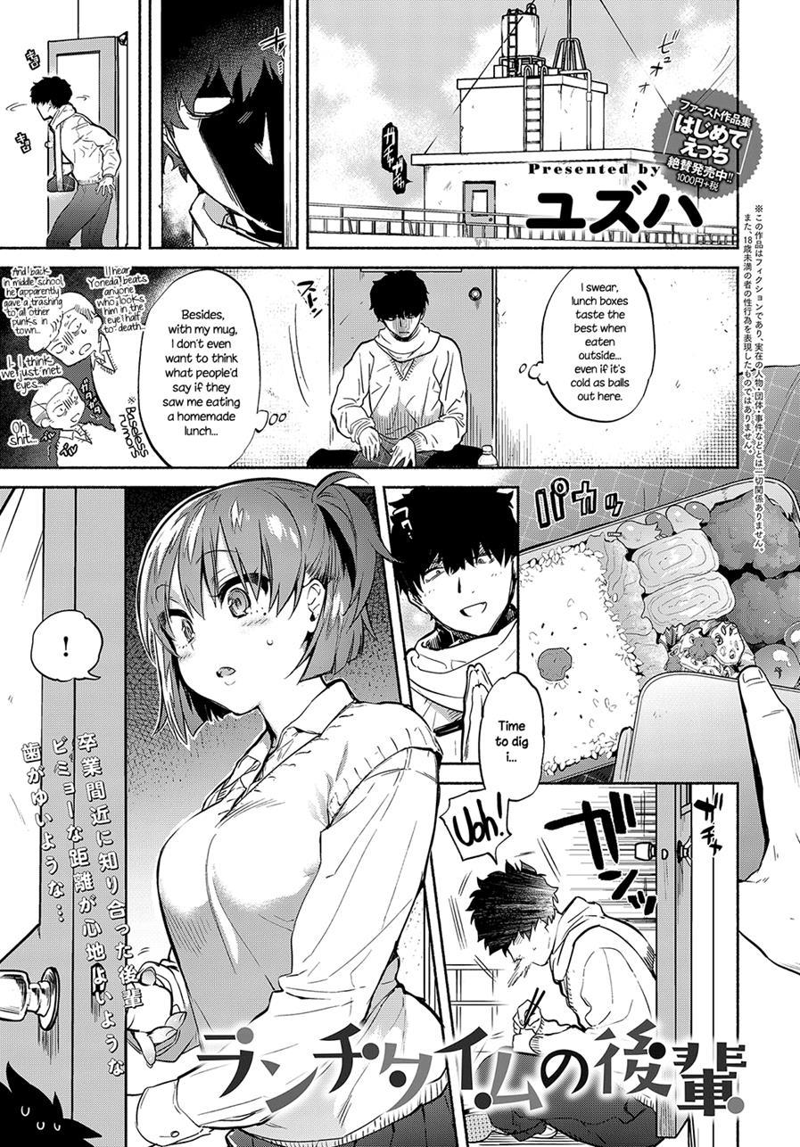 Lunch Time No Kouhai 1