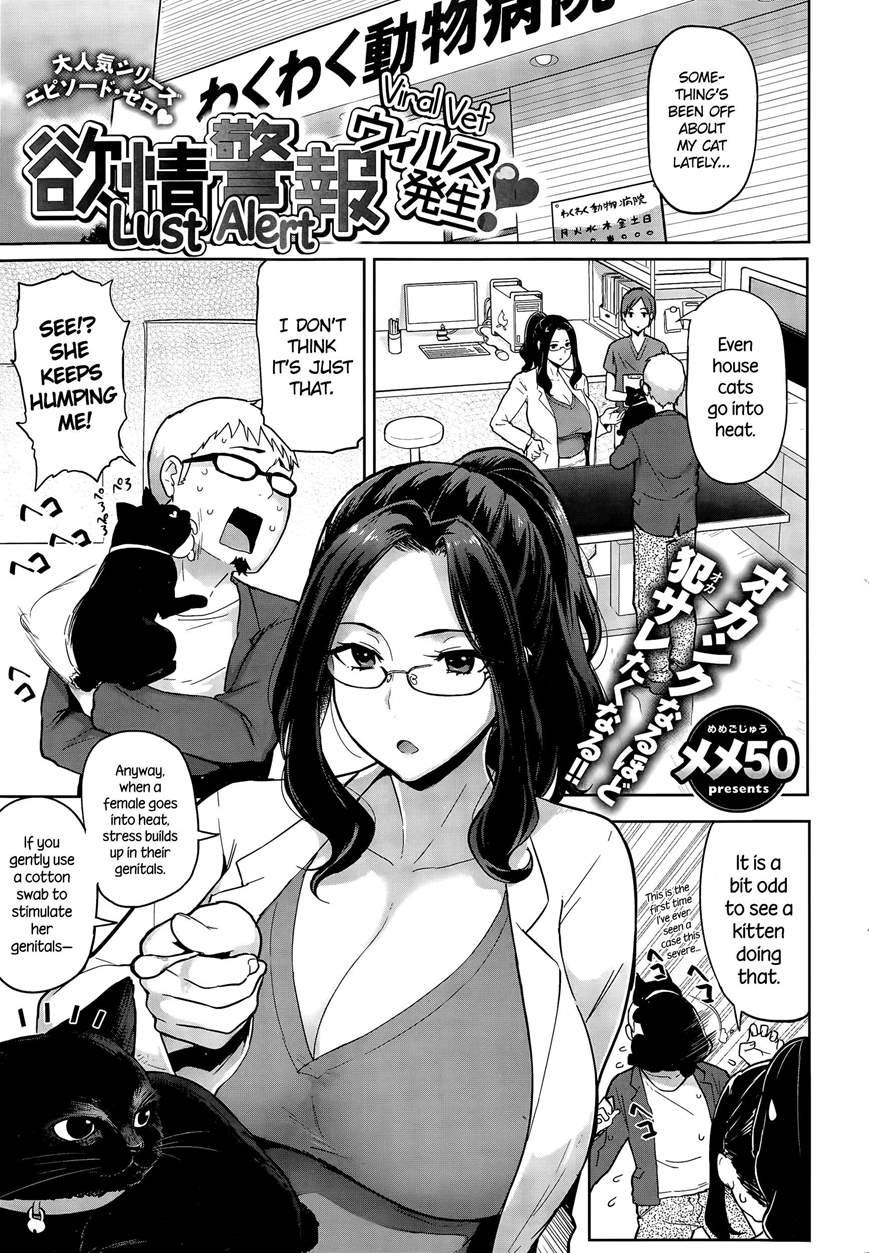 Lust Alert 1