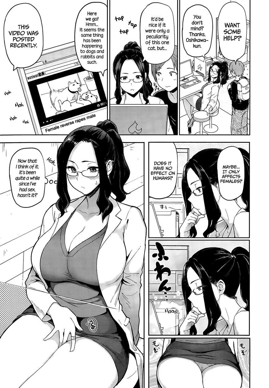Lust Alert 1