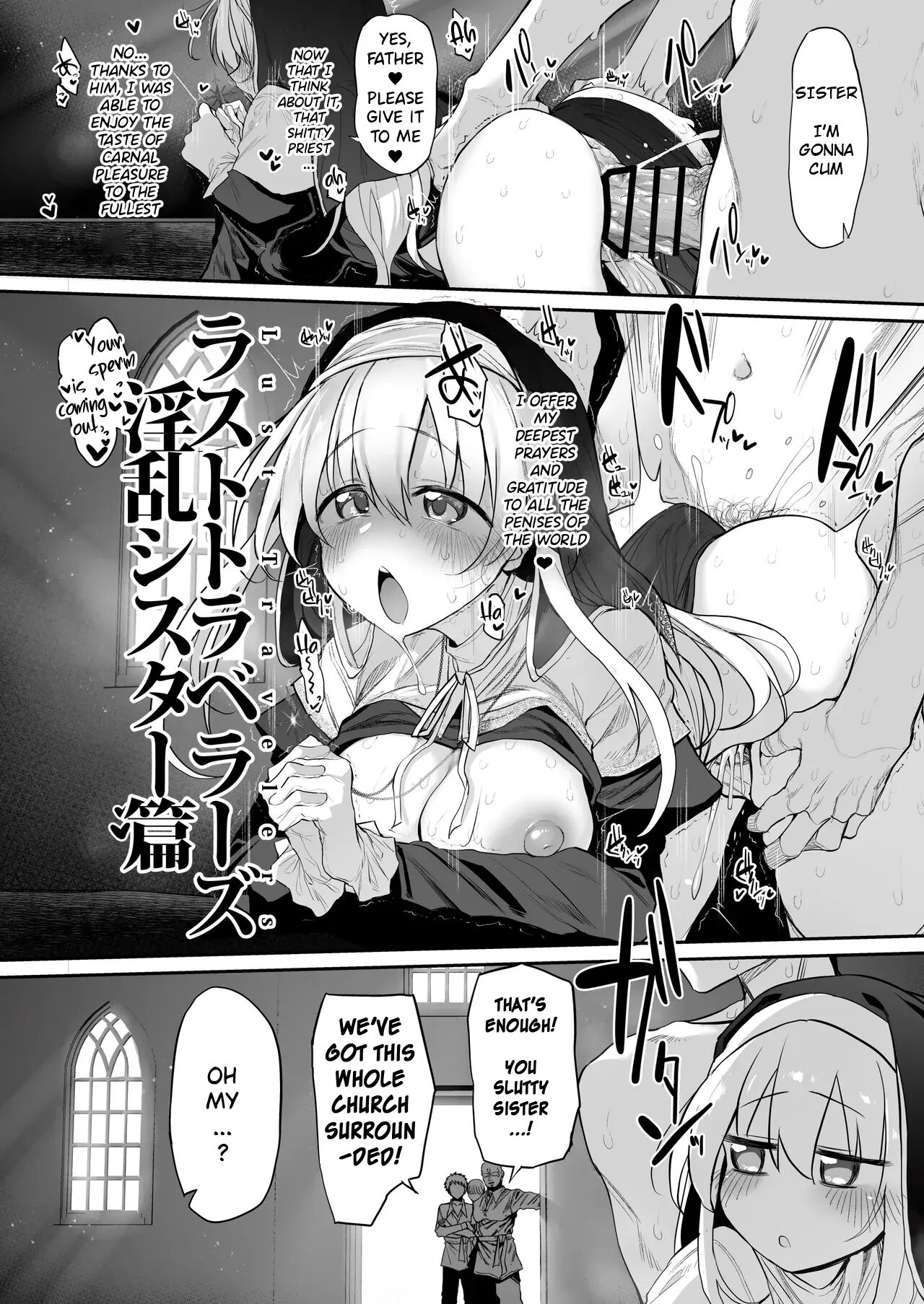 Lust Travelers -ep. Lewd Sister- 1