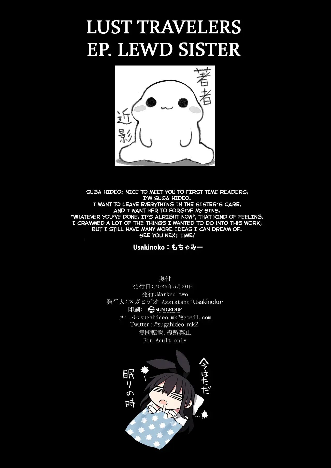 Lust Travelers -ep. Lewd Sister- 1