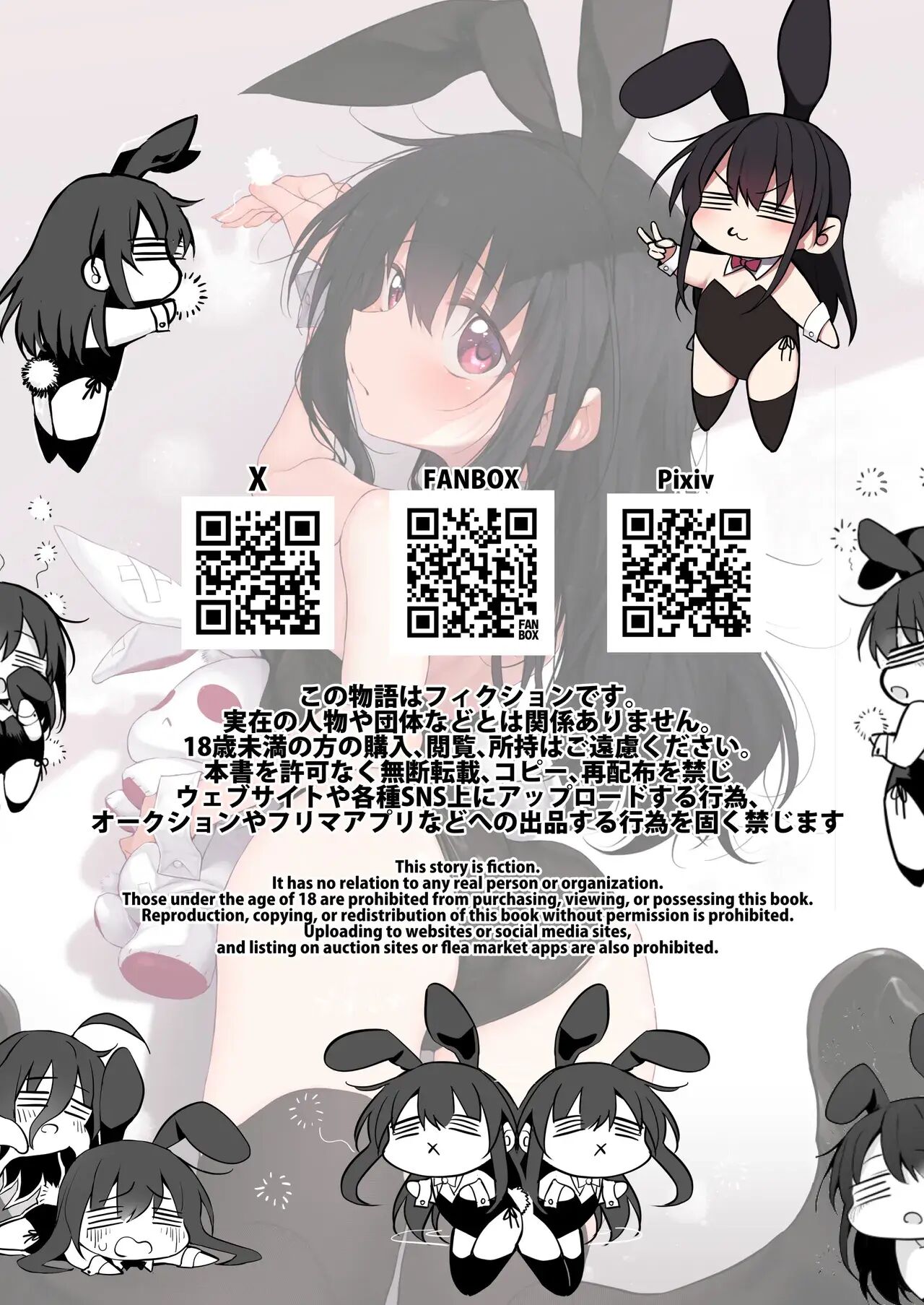 Lust Travelers -ep. Lewd Sister- 1