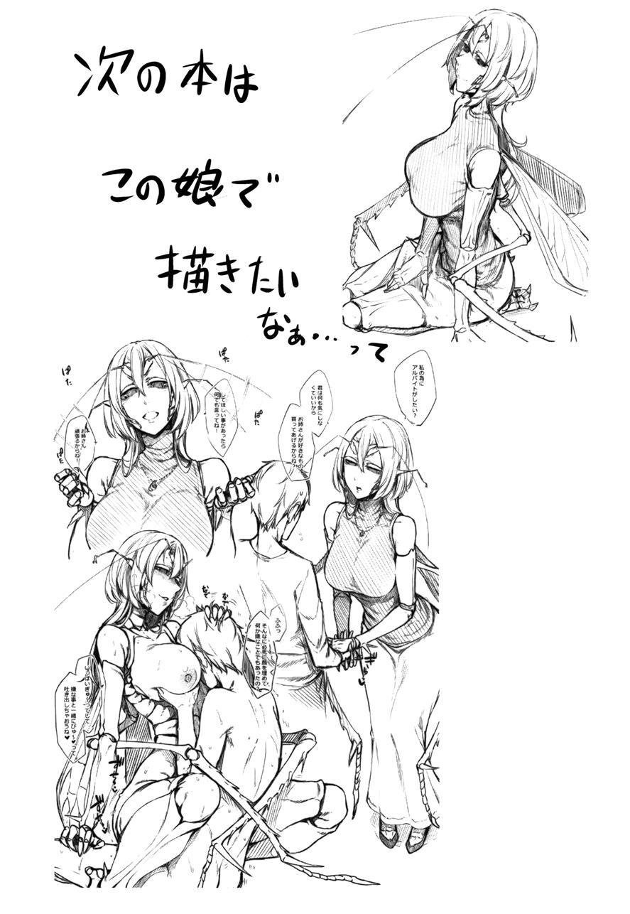 Lust Vampire 1