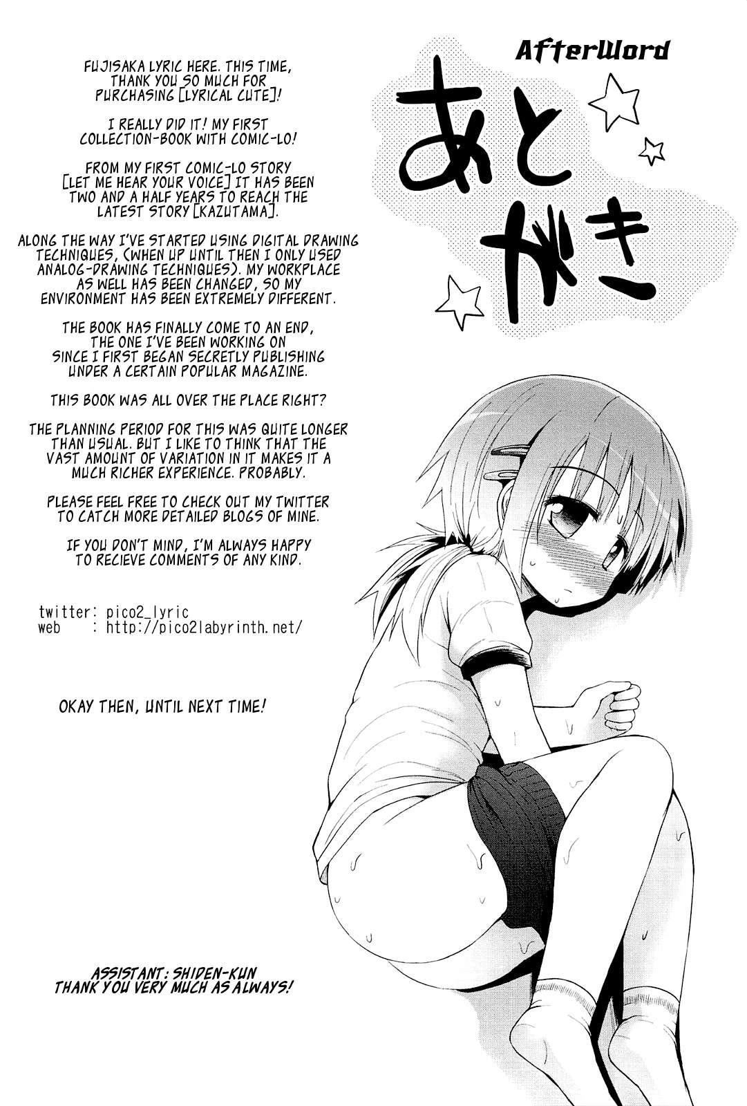 Lyrical Cute 1