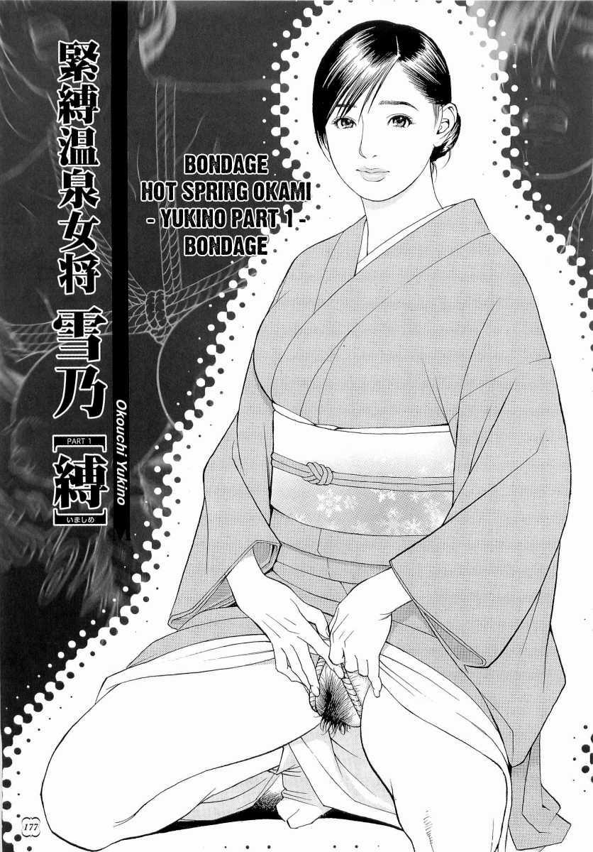 M Onna Senka 1