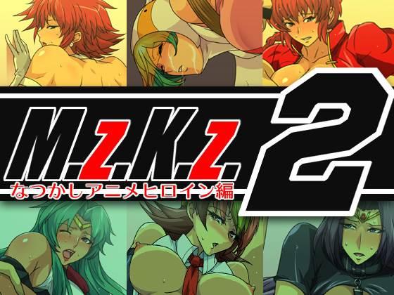 M.z.k.z.2 ~natsukashi Anime Heroine-hen~ 1