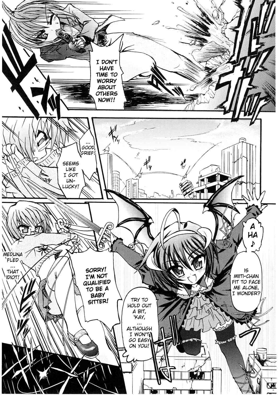 Ma Ga Ochiru Yoru: Demonic Imitator 1