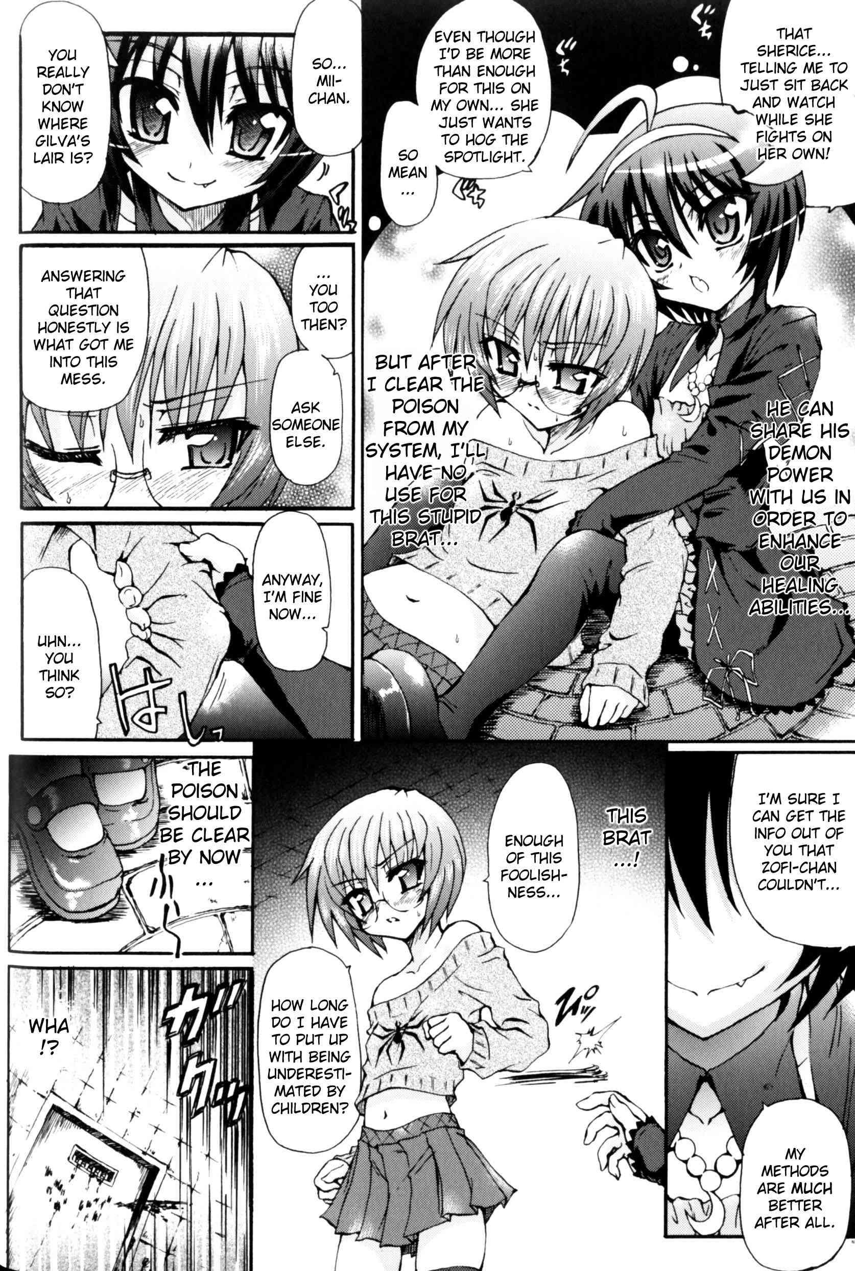 Ma Ga Ochiru Yoru: Demonic Imitator 1