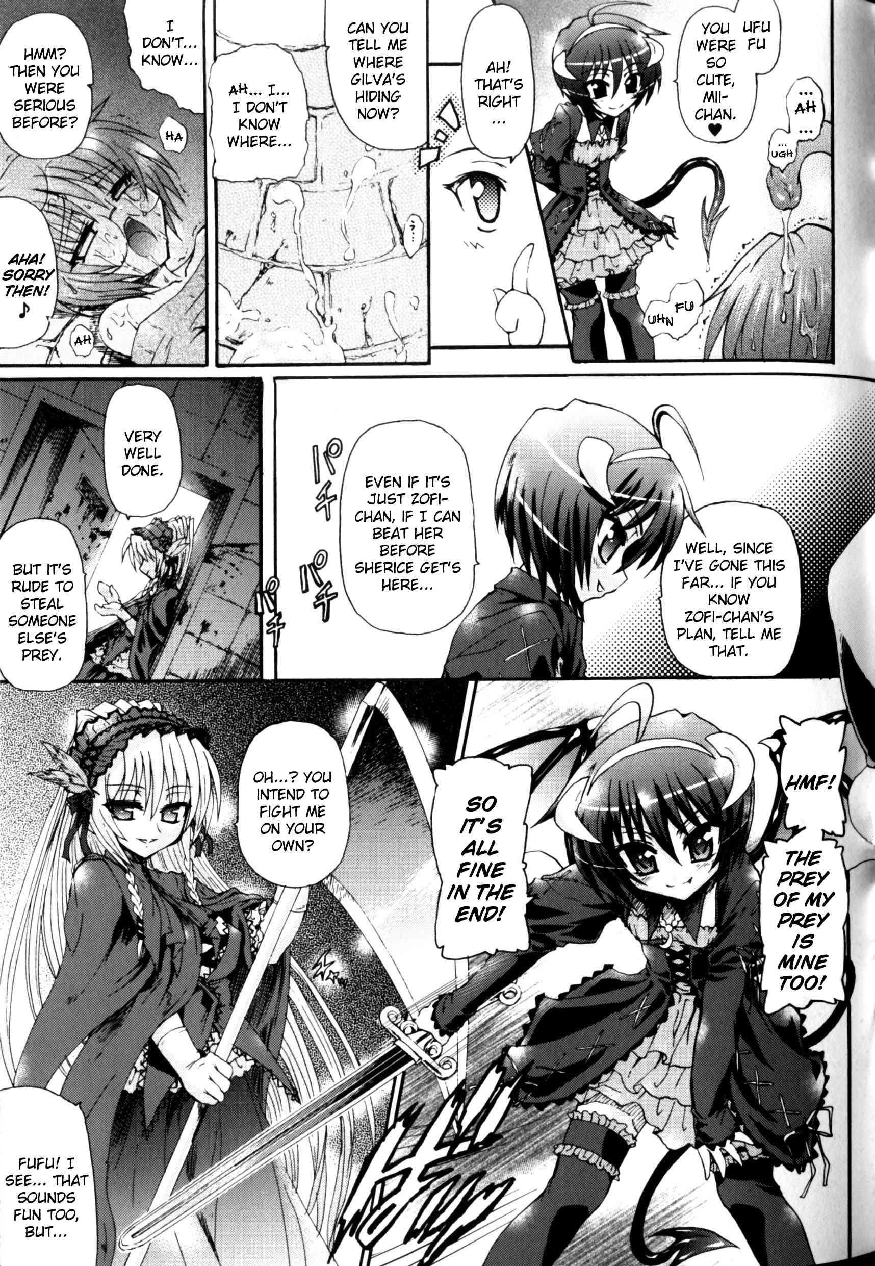 Ma Ga Ochiru Yoru: Demonic Imitator 1