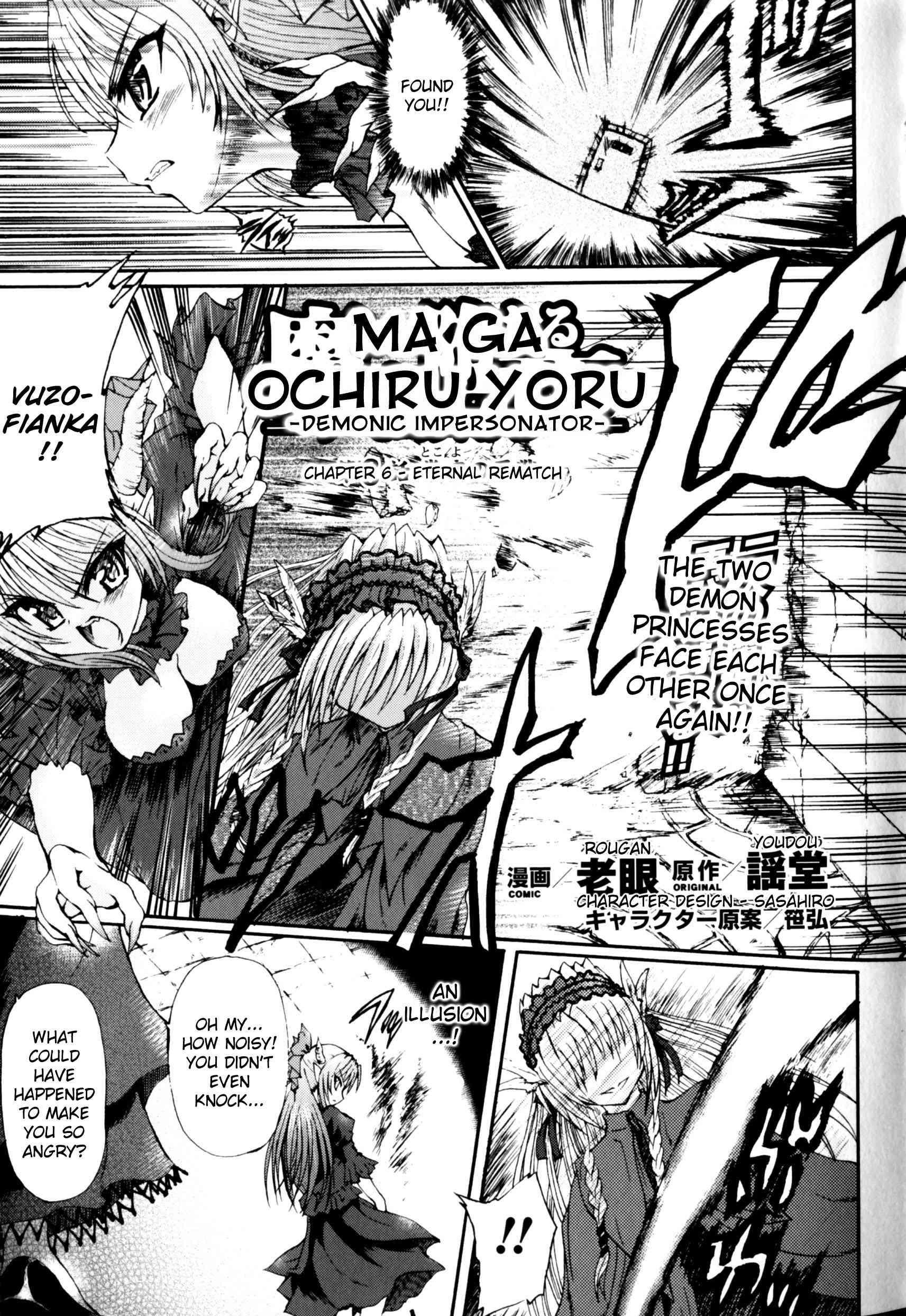 Ma Ga Ochiru Yoru: Demonic Imitator 1