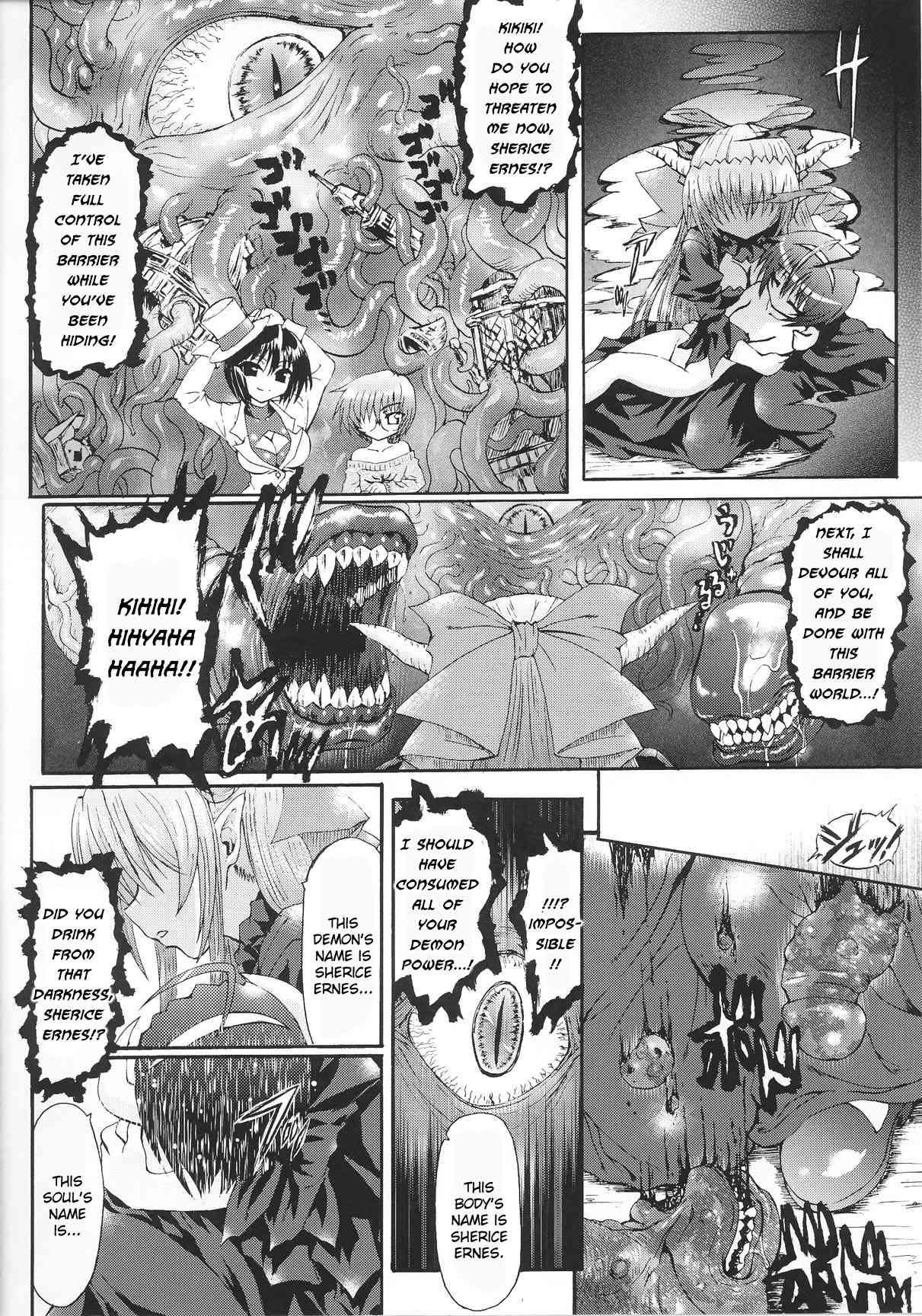 Ma Ga Ochiru Yoru: Demonic Imitator 1