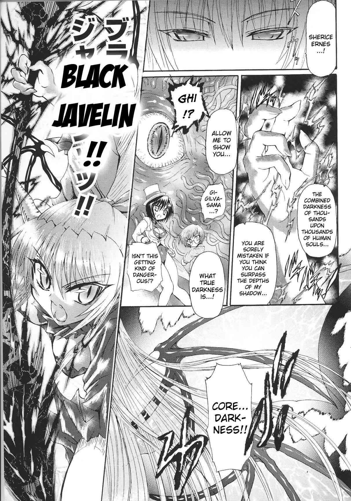 Ma Ga Ochiru Yoru: Demonic Imitator 1