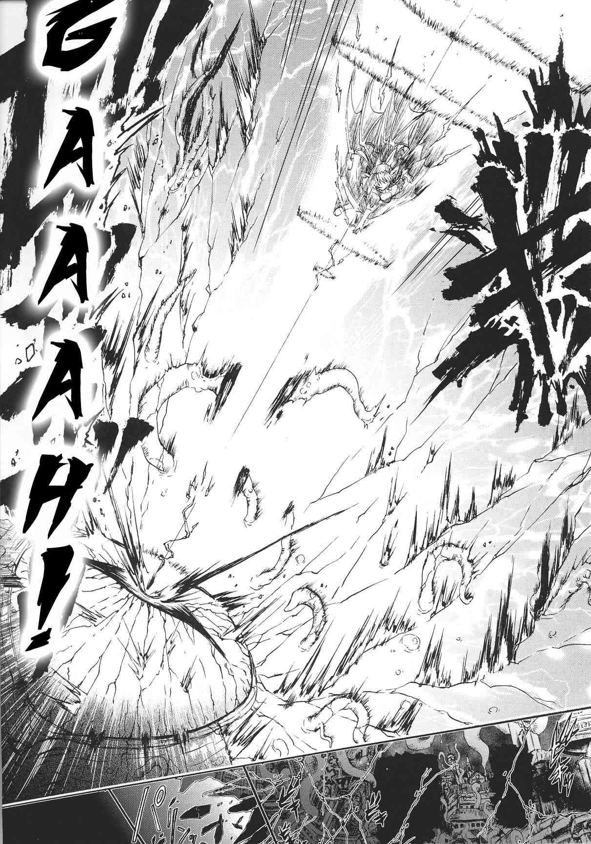 Ma Ga Ochiru Yoru: Demonic Imitator 1