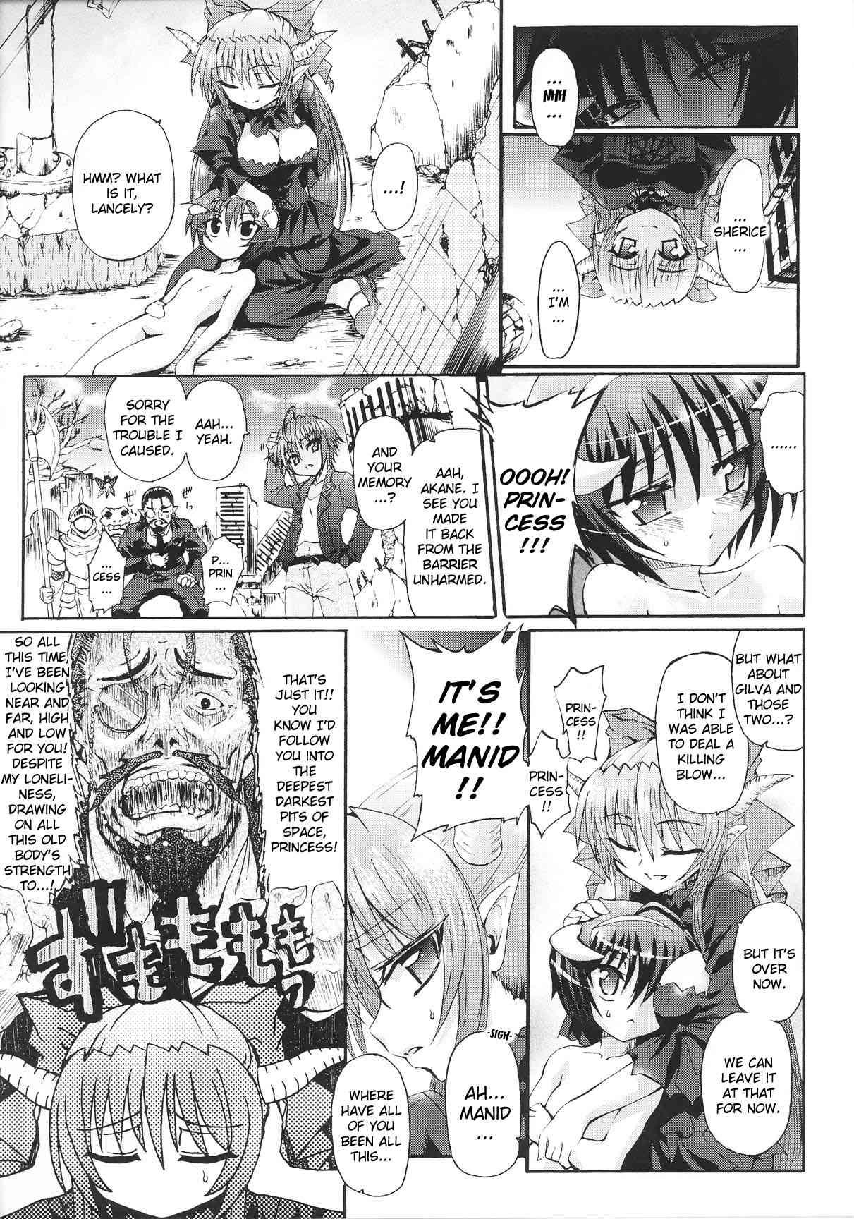 Ma Ga Ochiru Yoru: Demonic Imitator 1