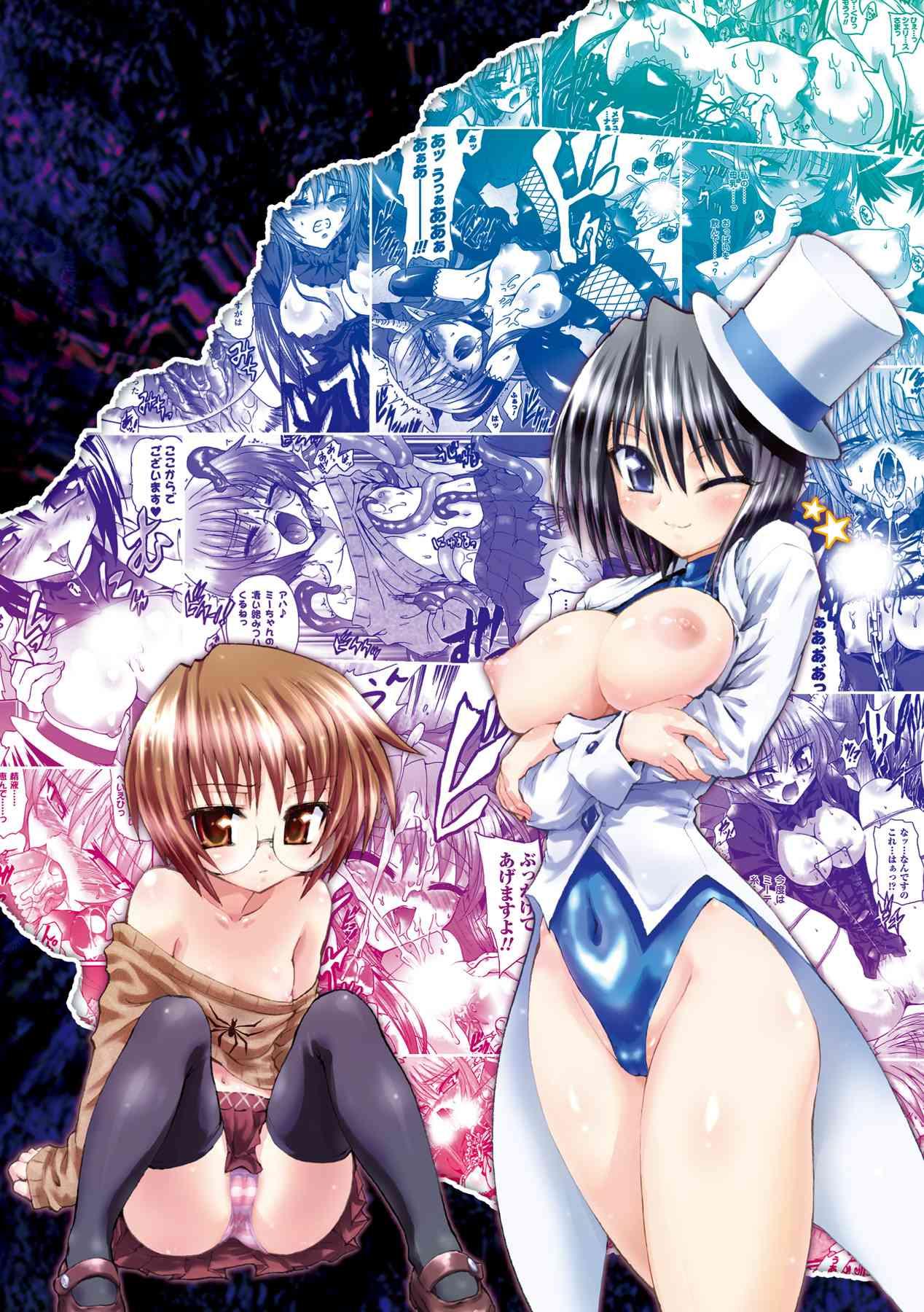 Ma Ga Ochiru Yoru: Demonic Imitator 1